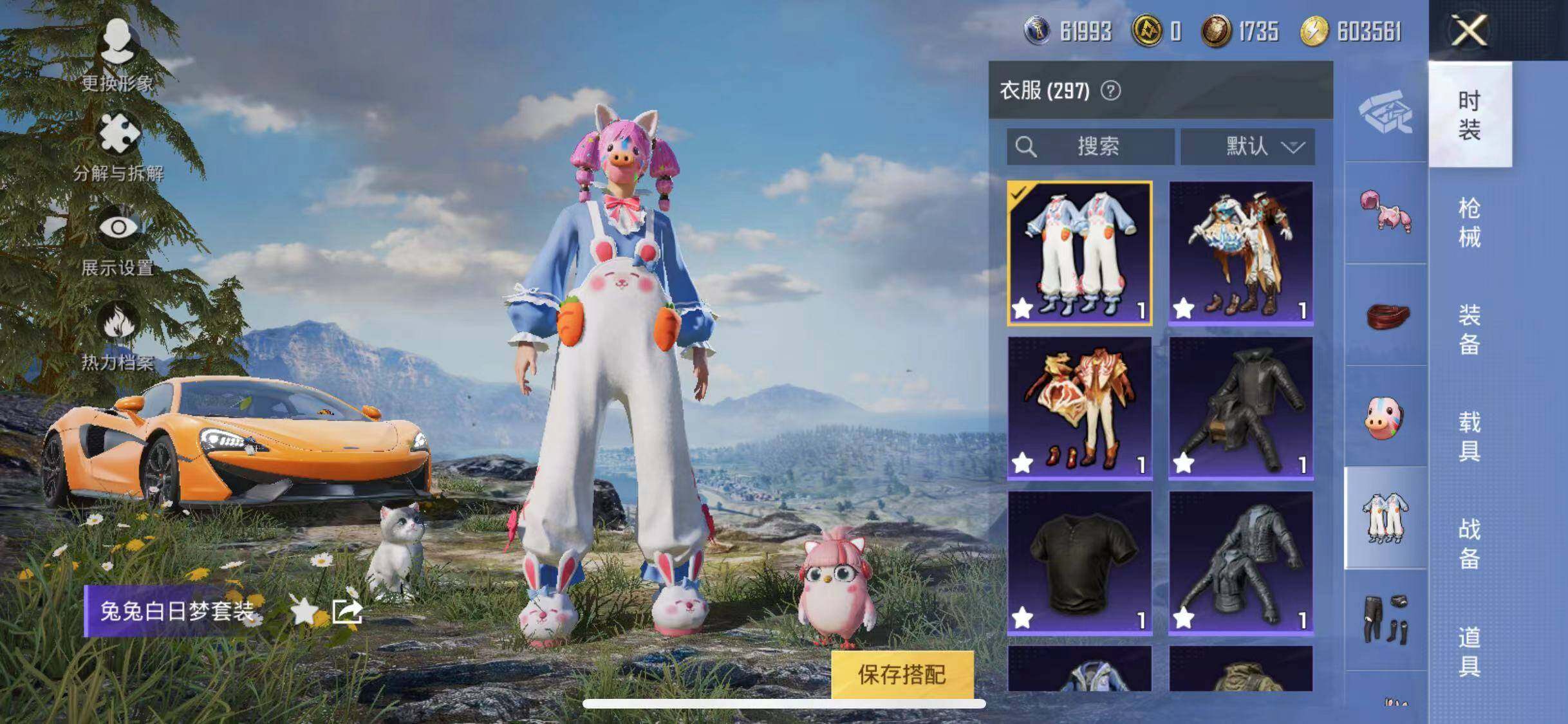 HPYXS3284654和平精英账号详情图25 HPYXS3284654和平精英账号详情图25