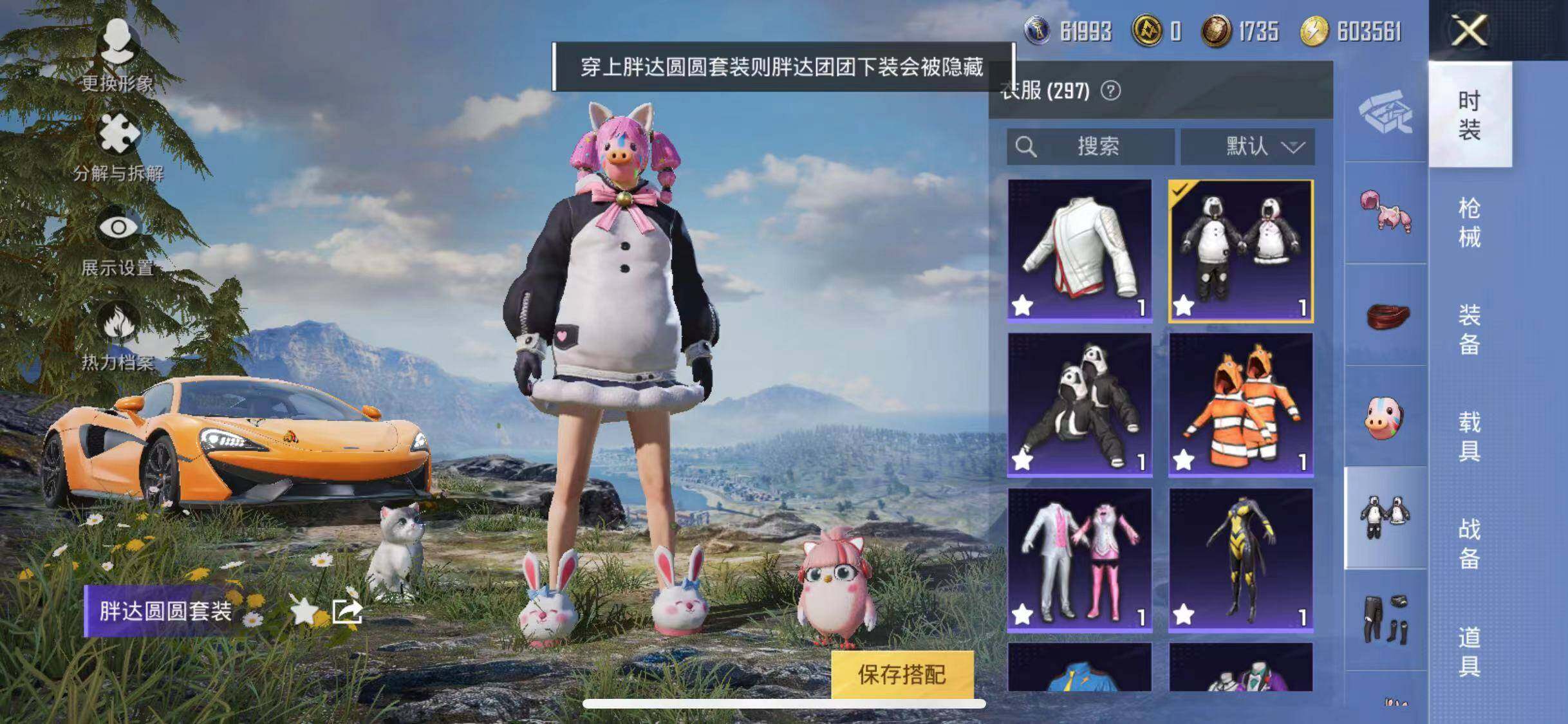 HPYXS3284654和平精英账号详情图26 HPYXS3284654和平精英账号详情图26
