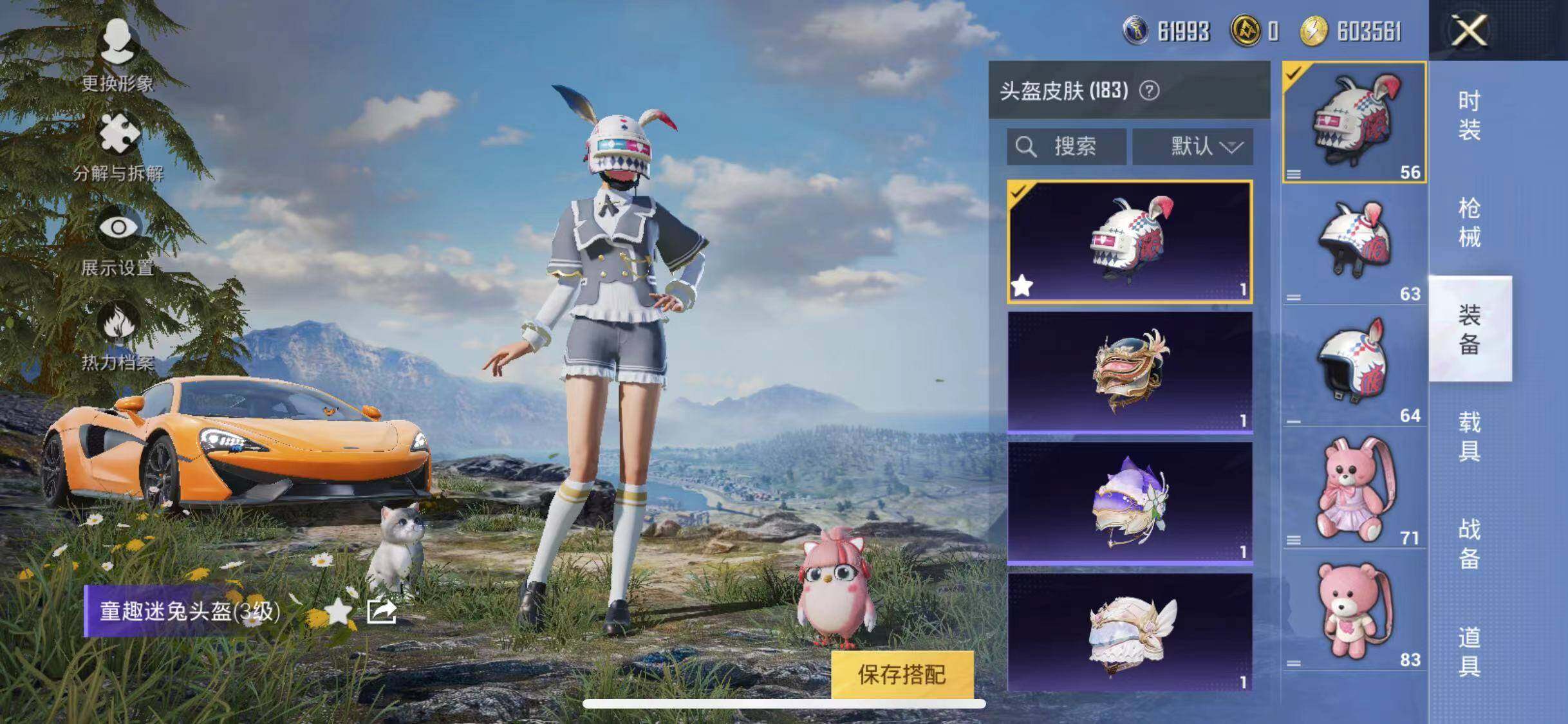 HPYXS3284654和平精英账号详情图27 HPYXS3284654和平精英账号详情图27
