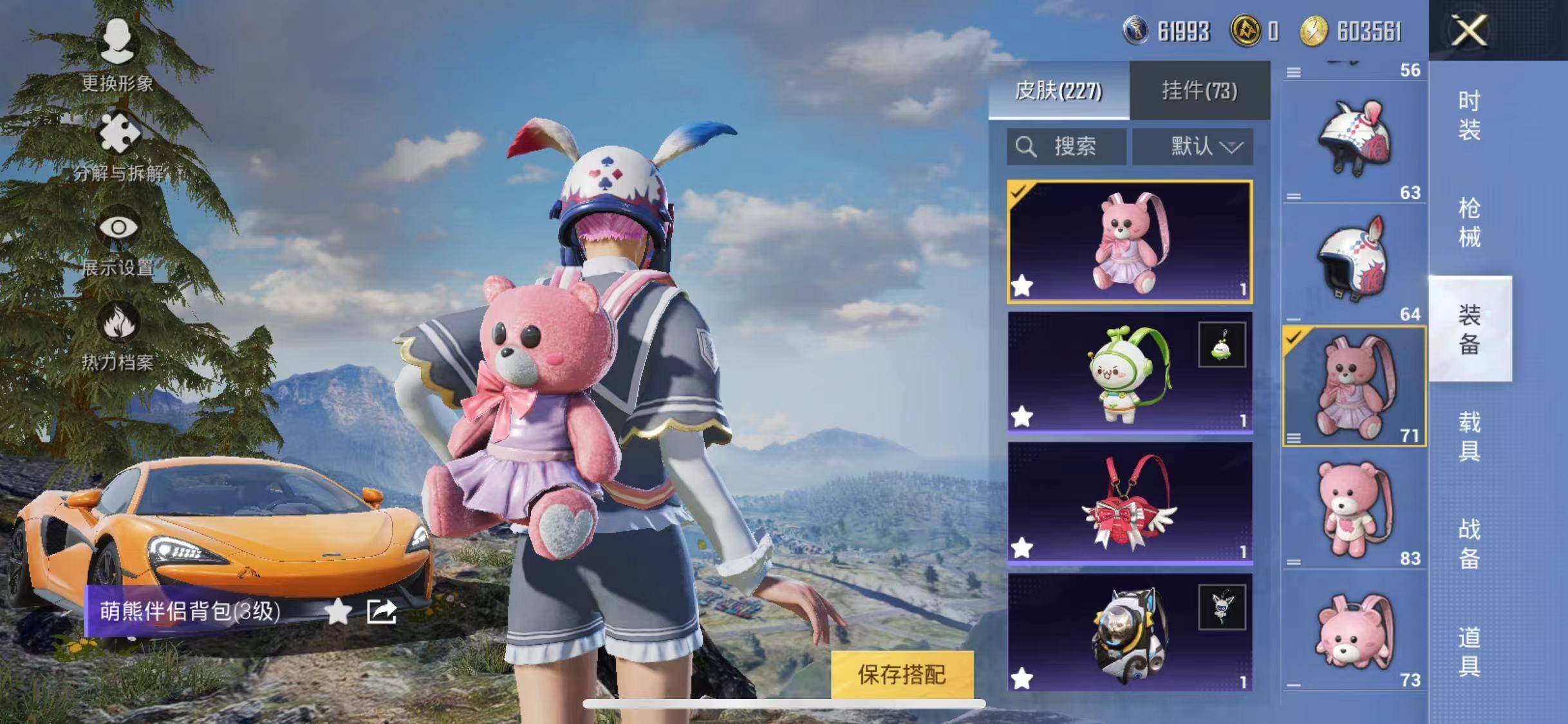 HPYXS3284654和平精英账号详情图28 HPYXS3284654和平精英账号详情图28