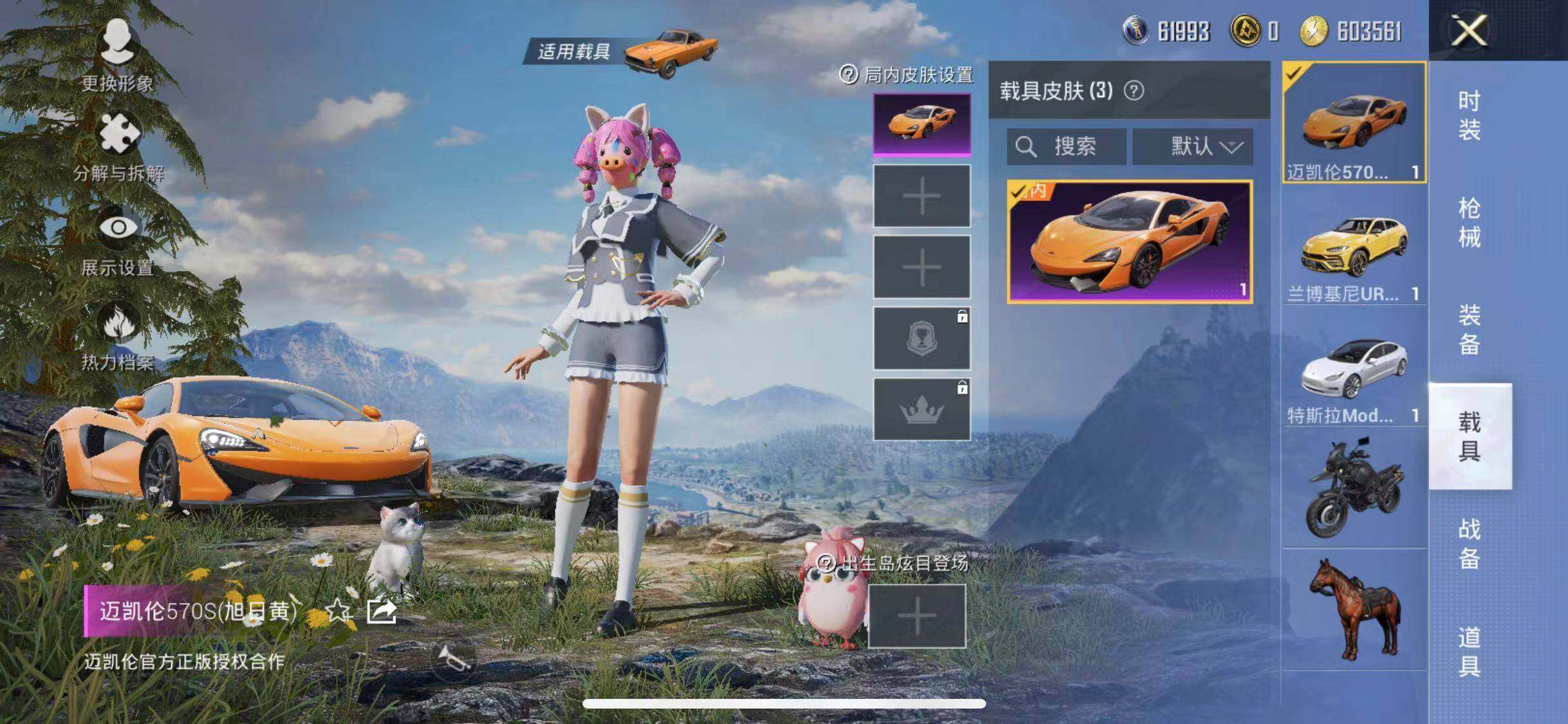 HPYXS3284654和平精英账号详情图29 HPYXS3284654和平精英账号详情图29