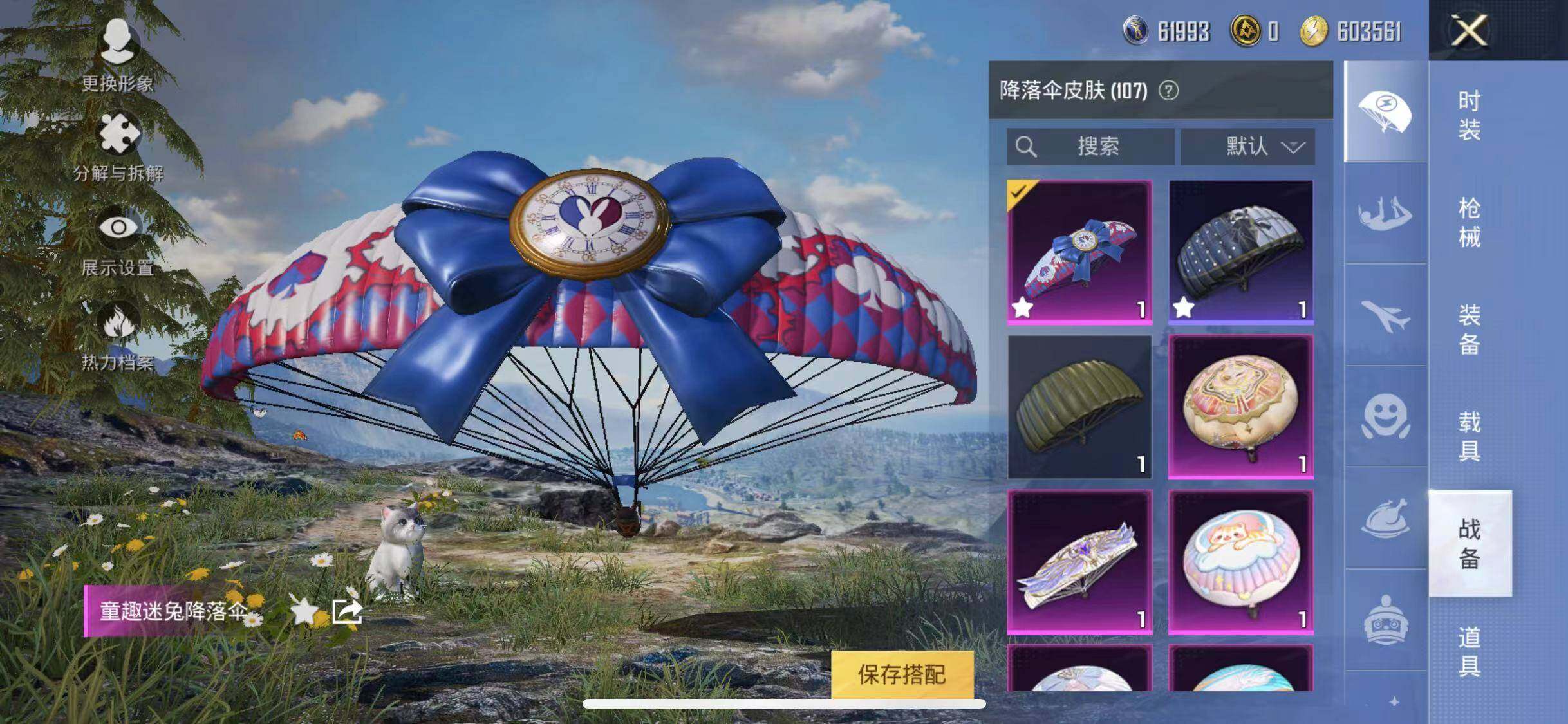 HPYXS3284654和平精英账号详情图30 HPYXS3284654和平精英账号详情图30