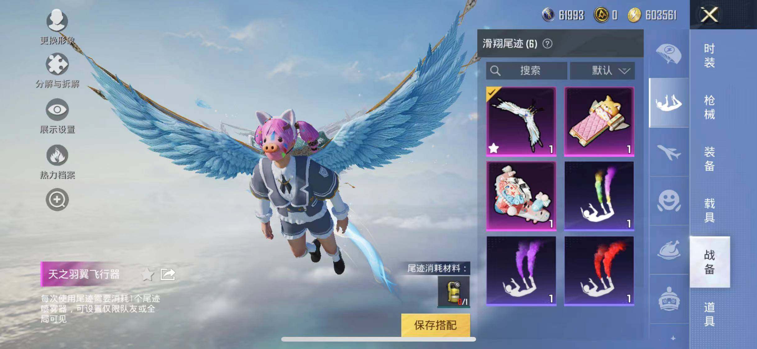 HPYXS3284654和平精英账号详情图31 HPYXS3284654和平精英账号详情图31