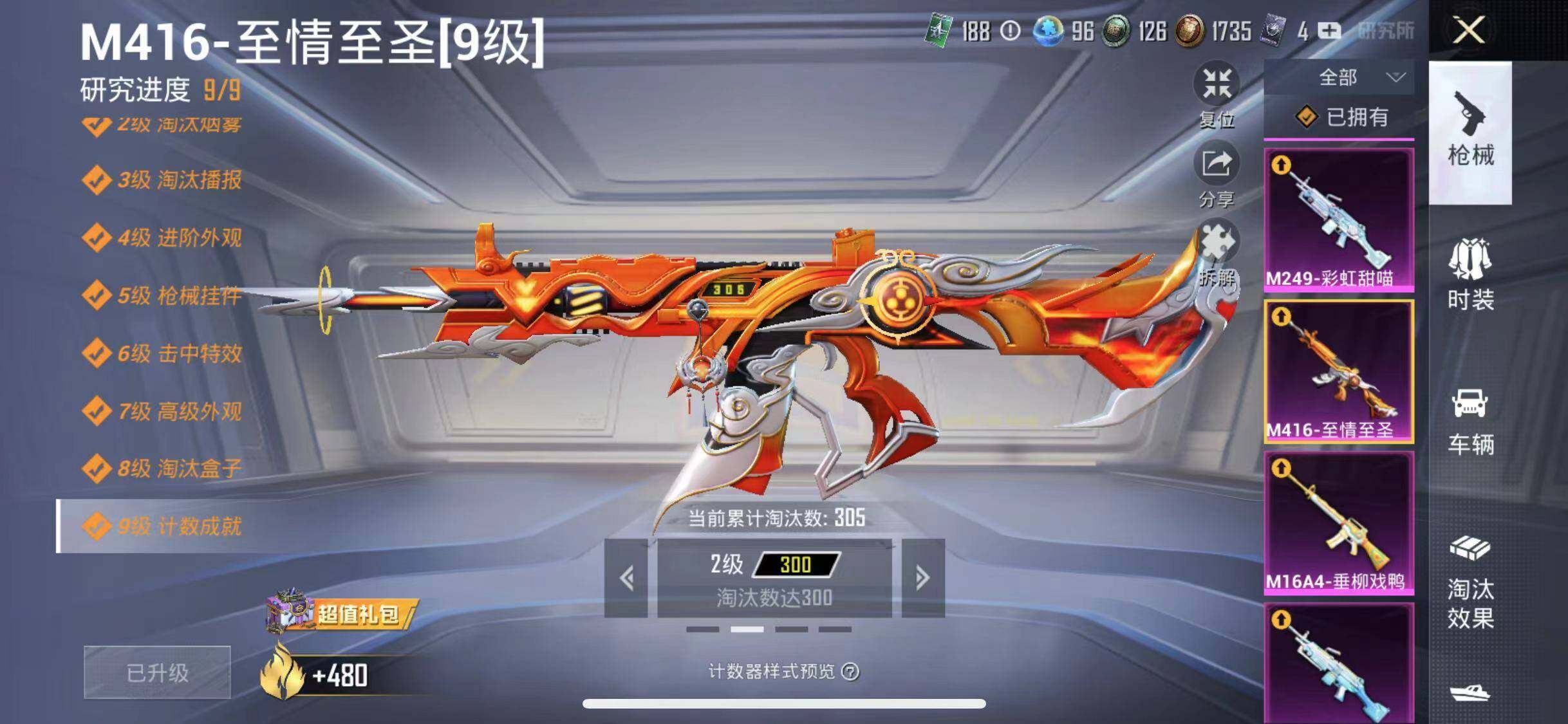 HPYXS3284654和平精英账号详情图35 HPYXS3284654和平精英账号详情图35