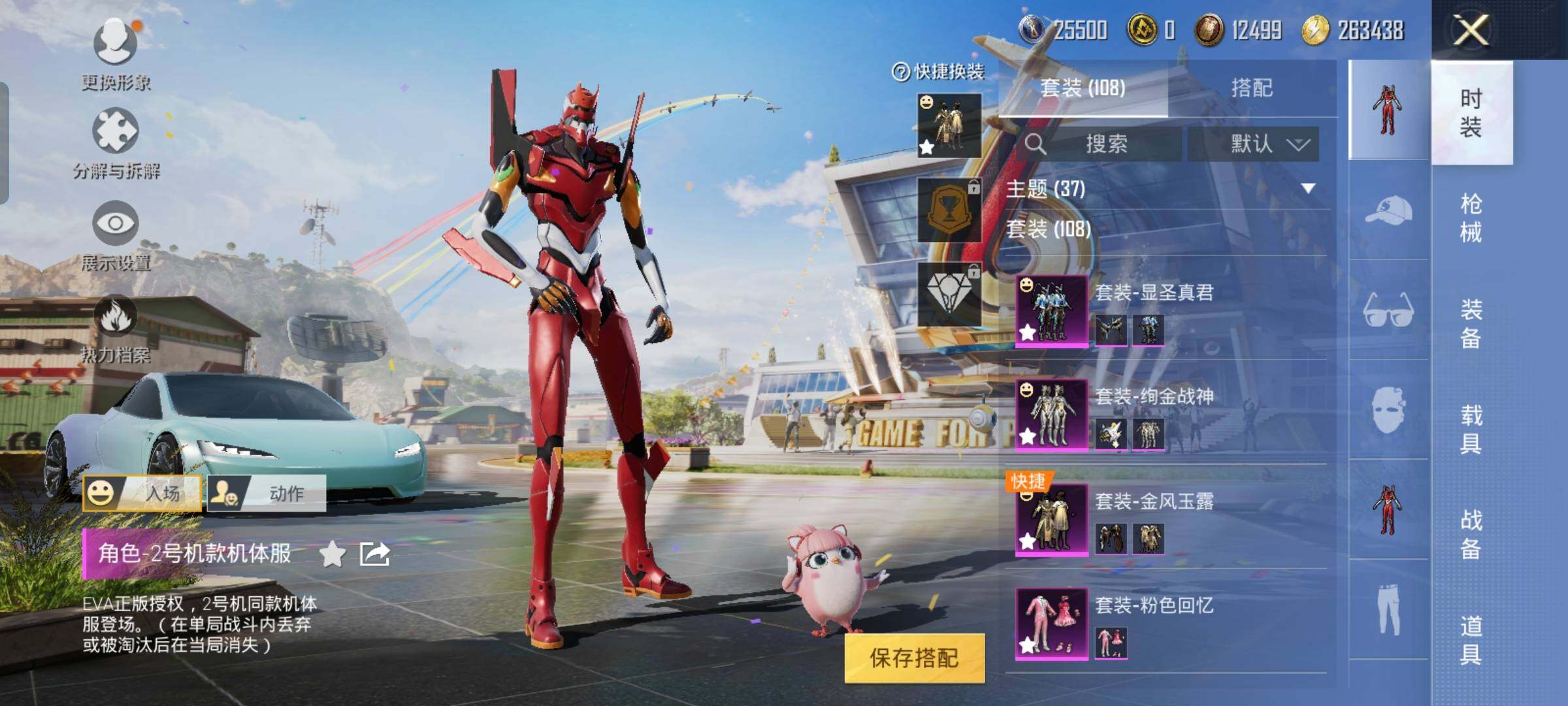 HPYXS3285430和平精英账号详情图6 HPYXS3285430和平精英账号详情图6