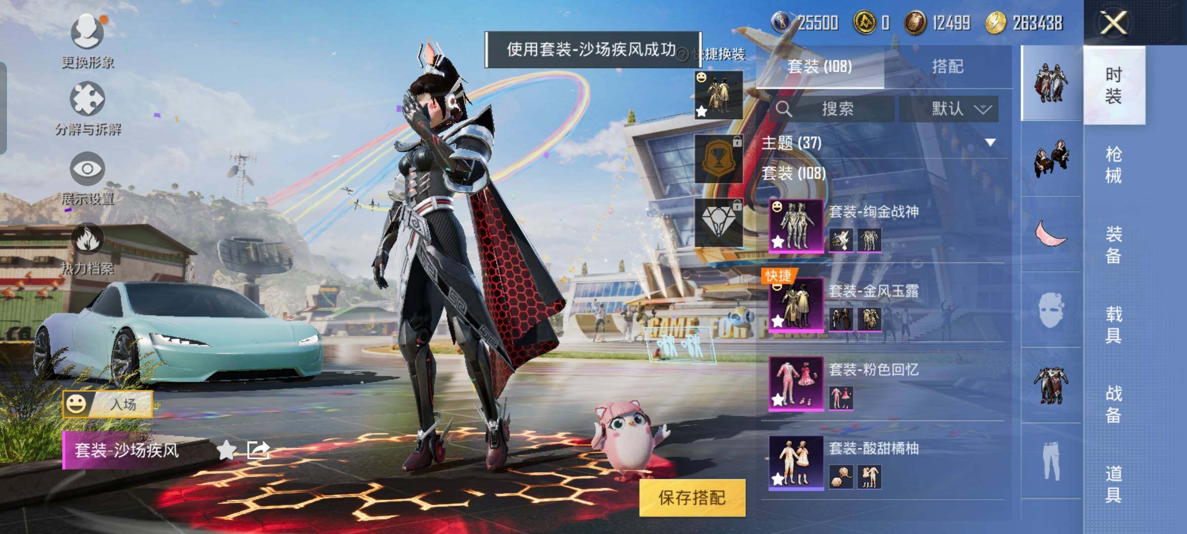 HPYXS3285430和平精英账号详情图7 HPYXS3285430和平精英账号详情图7
