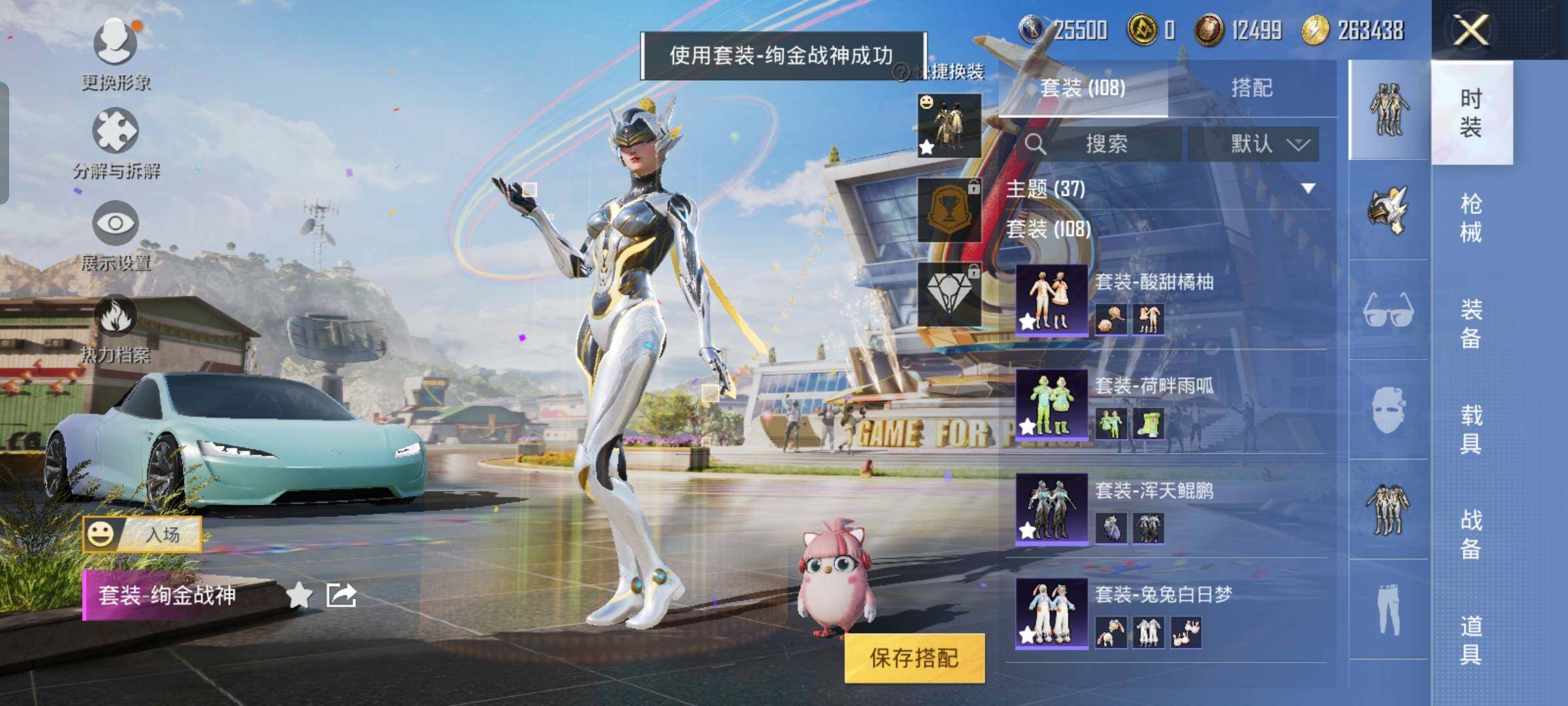 HPYXS3285430和平精英账号详情图9 HPYXS3285430和平精英账号详情图9