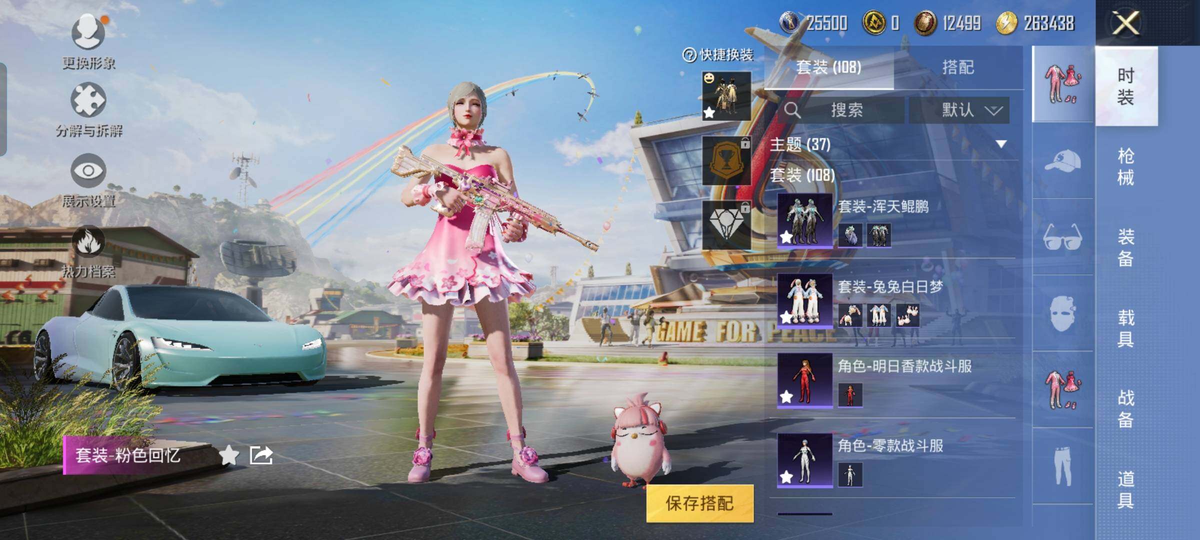 HPYXS3285430和平精英账号详情图11 HPYXS3285430和平精英账号详情图11