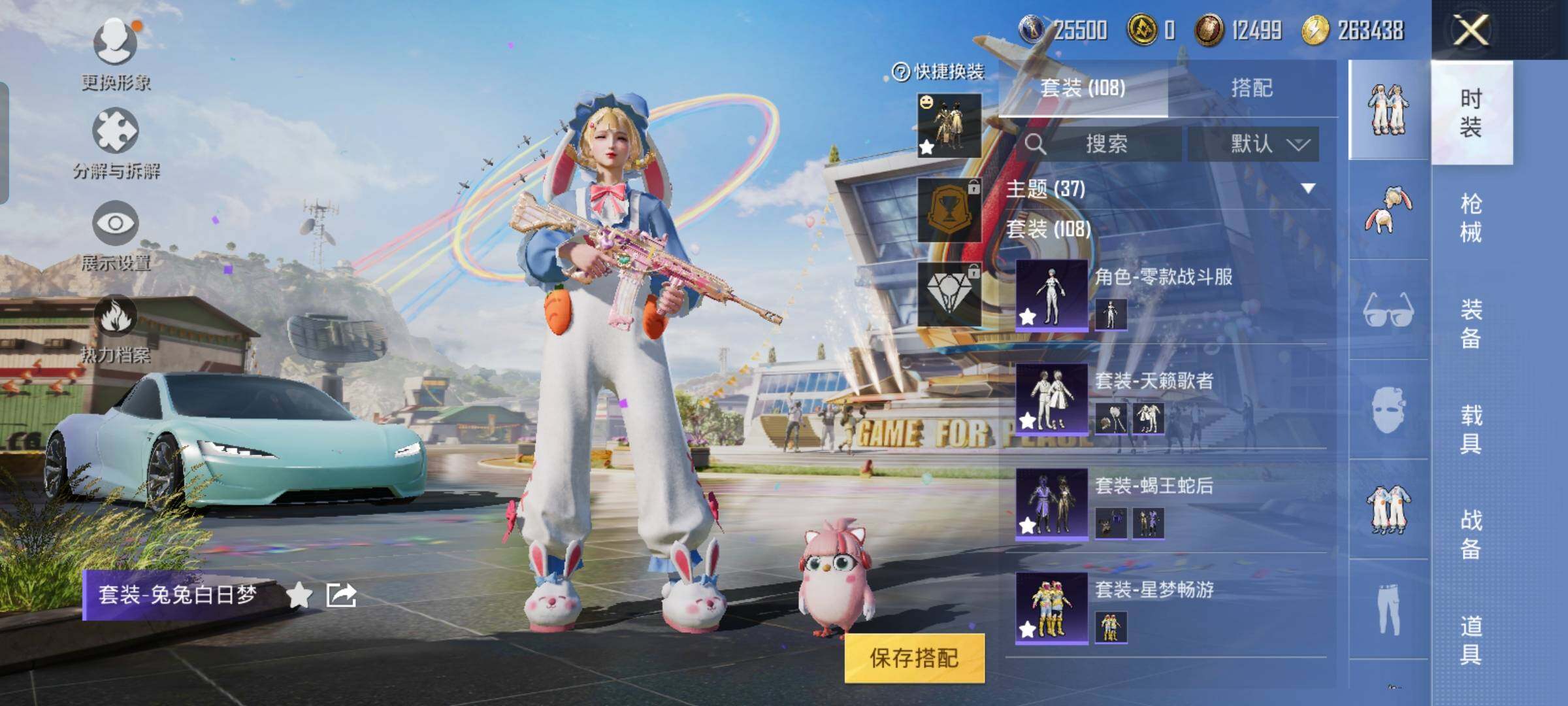 HPYXS3285430和平精英账号详情图12 HPYXS3285430和平精英账号详情图12