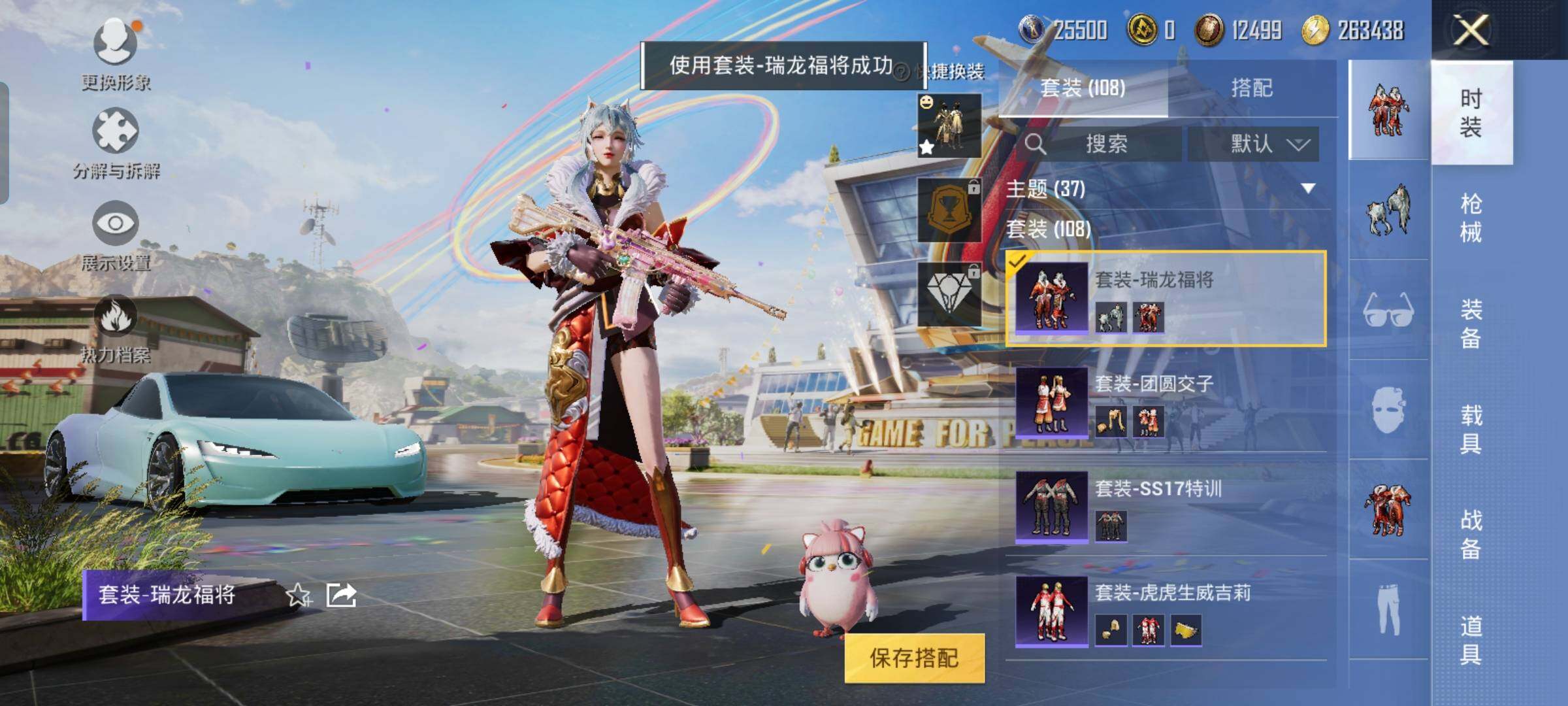 HPYXS3285430和平精英账号详情图20 HPYXS3285430和平精英账号详情图20