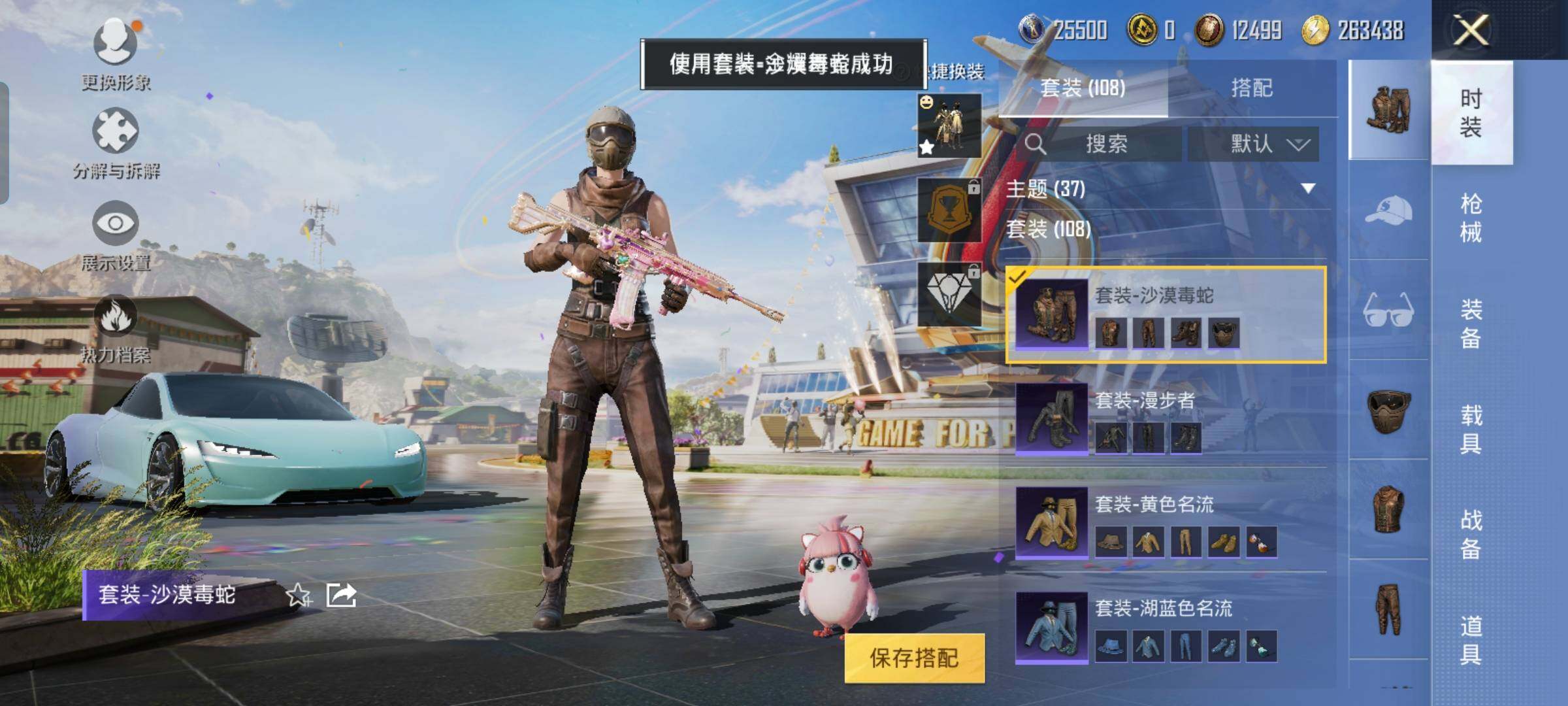 HPYXS3285430和平精英账号详情图24 HPYXS3285430和平精英账号详情图24