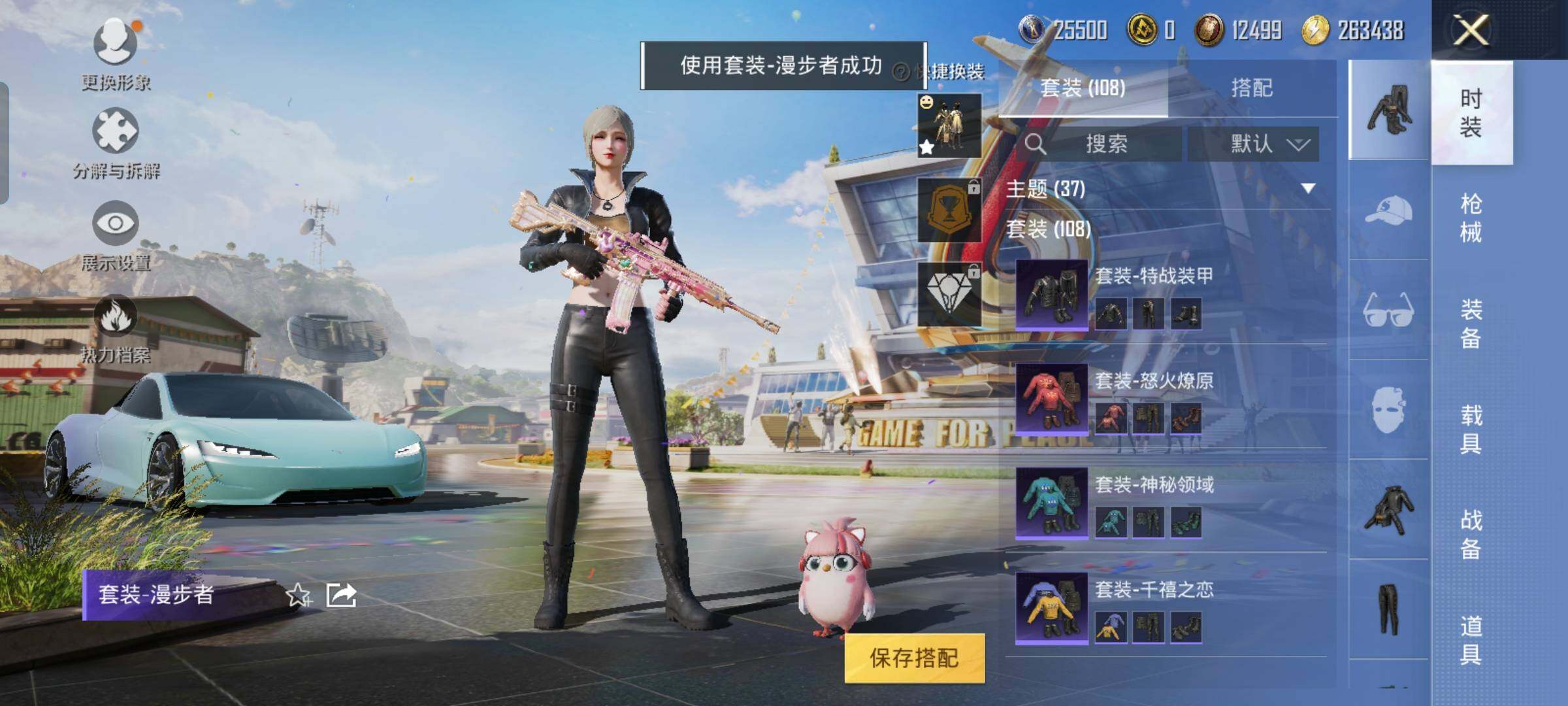 HPYXS3285430和平精英账号详情图25 HPYXS3285430和平精英账号详情图25