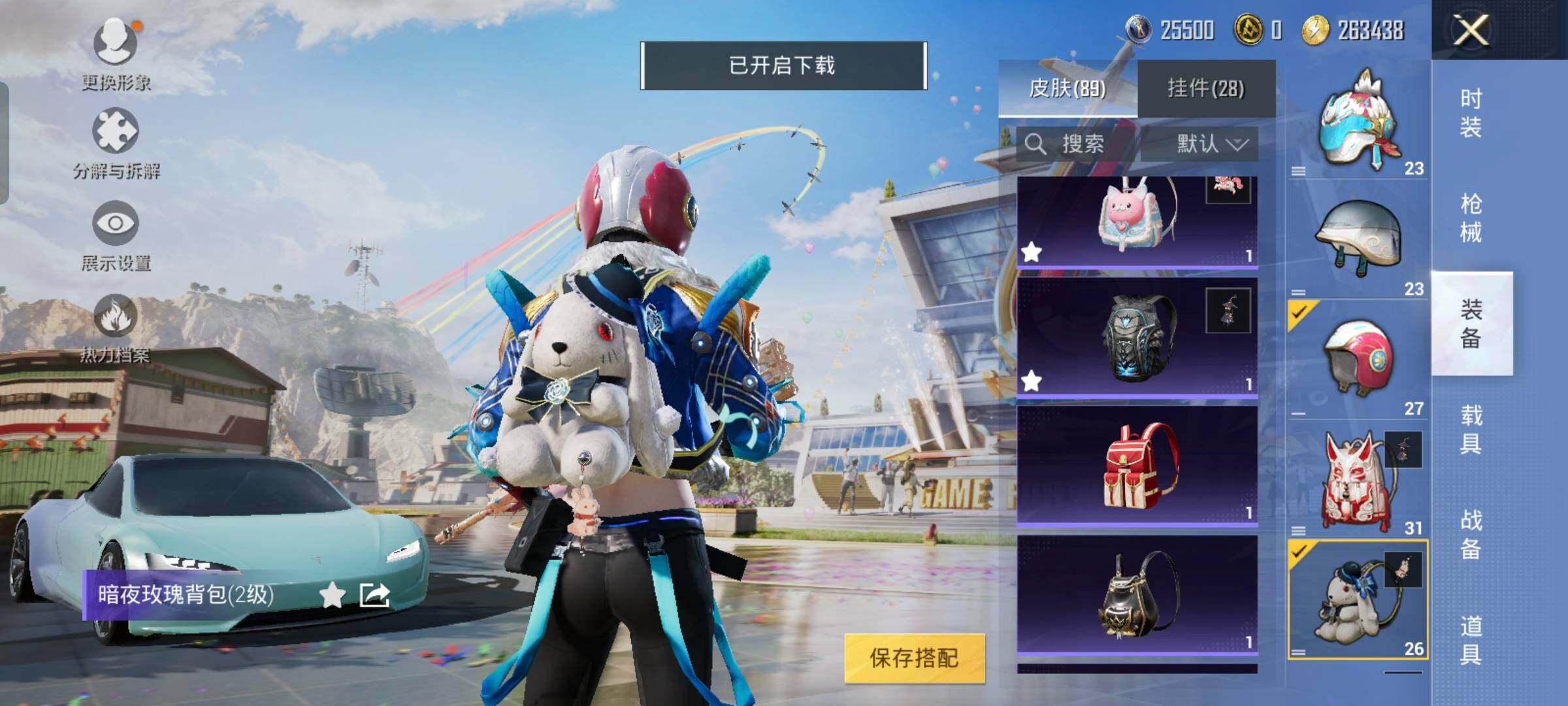 HPYXS3285430和平精英账号详情图26 HPYXS3285430和平精英账号详情图26