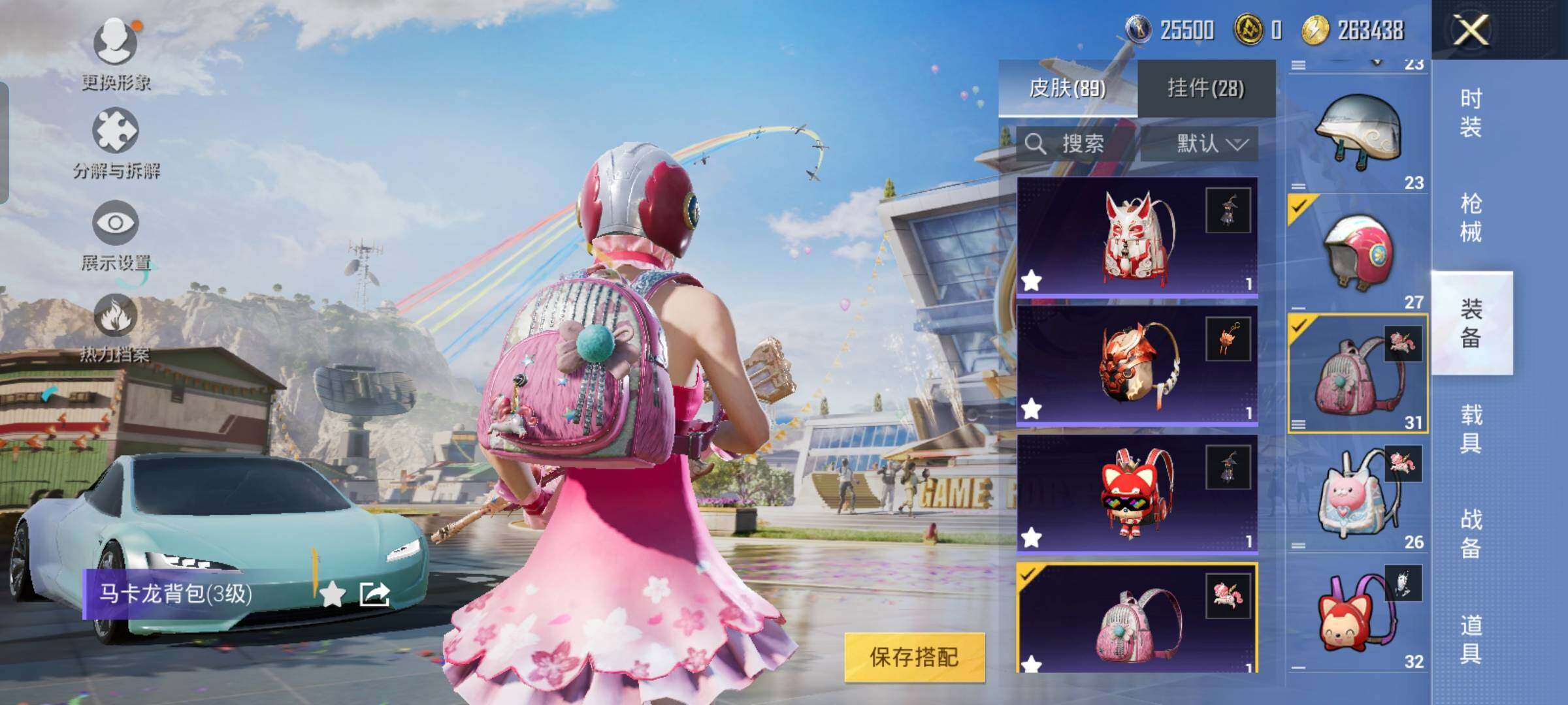 HPYXS3285430和平精英账号详情图28 HPYXS3285430和平精英账号详情图28