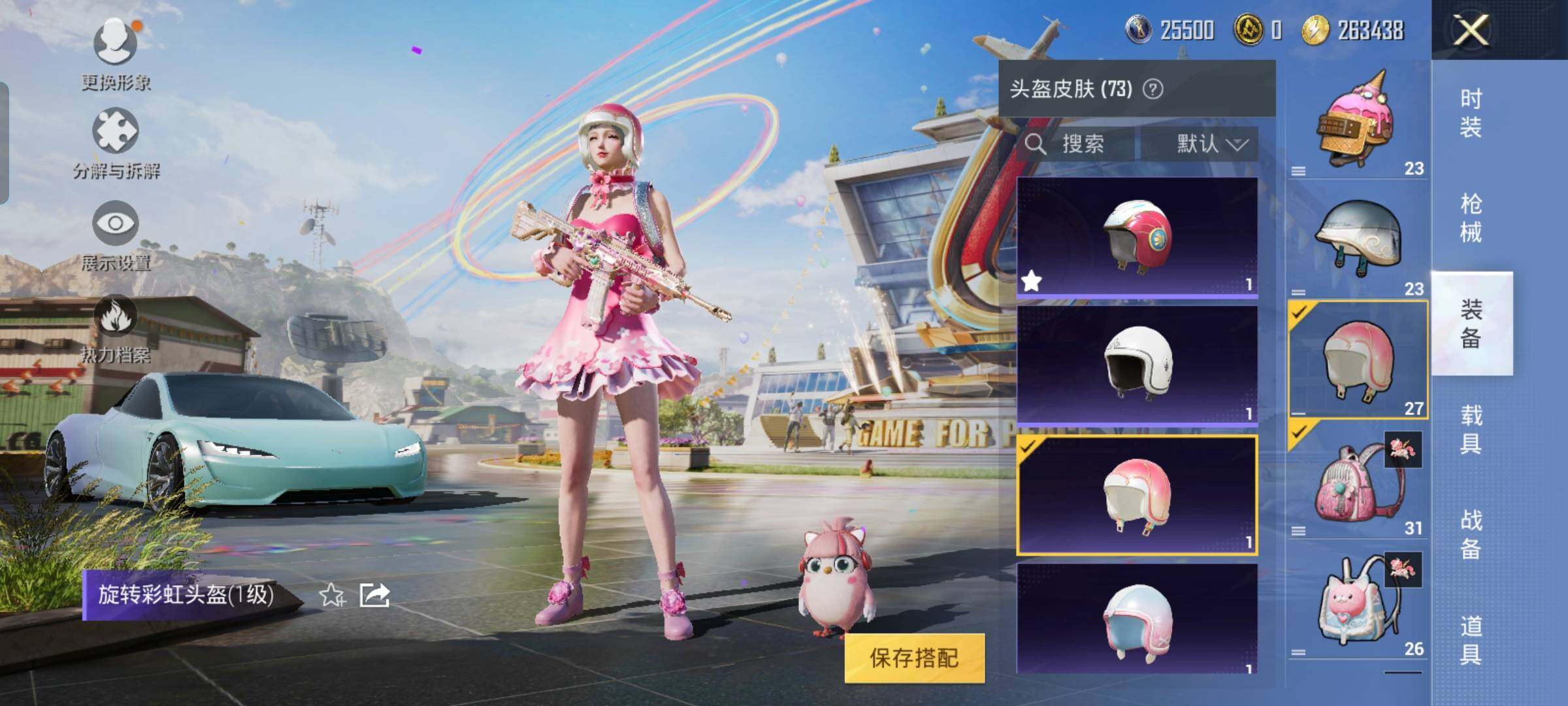 HPYXS3285430和平精英账号详情图30 HPYXS3285430和平精英账号详情图30
