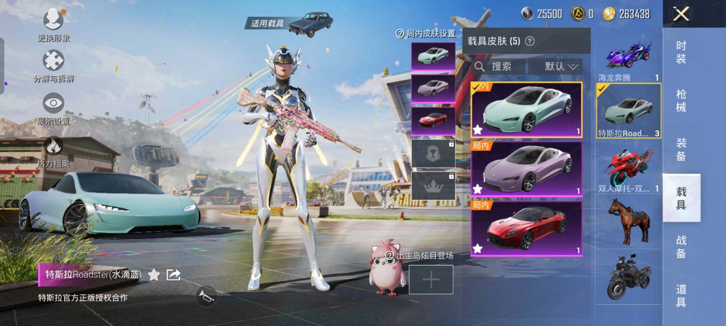 HPYXS3285430和平精英账号详情图32 HPYXS3285430和平精英账号详情图32