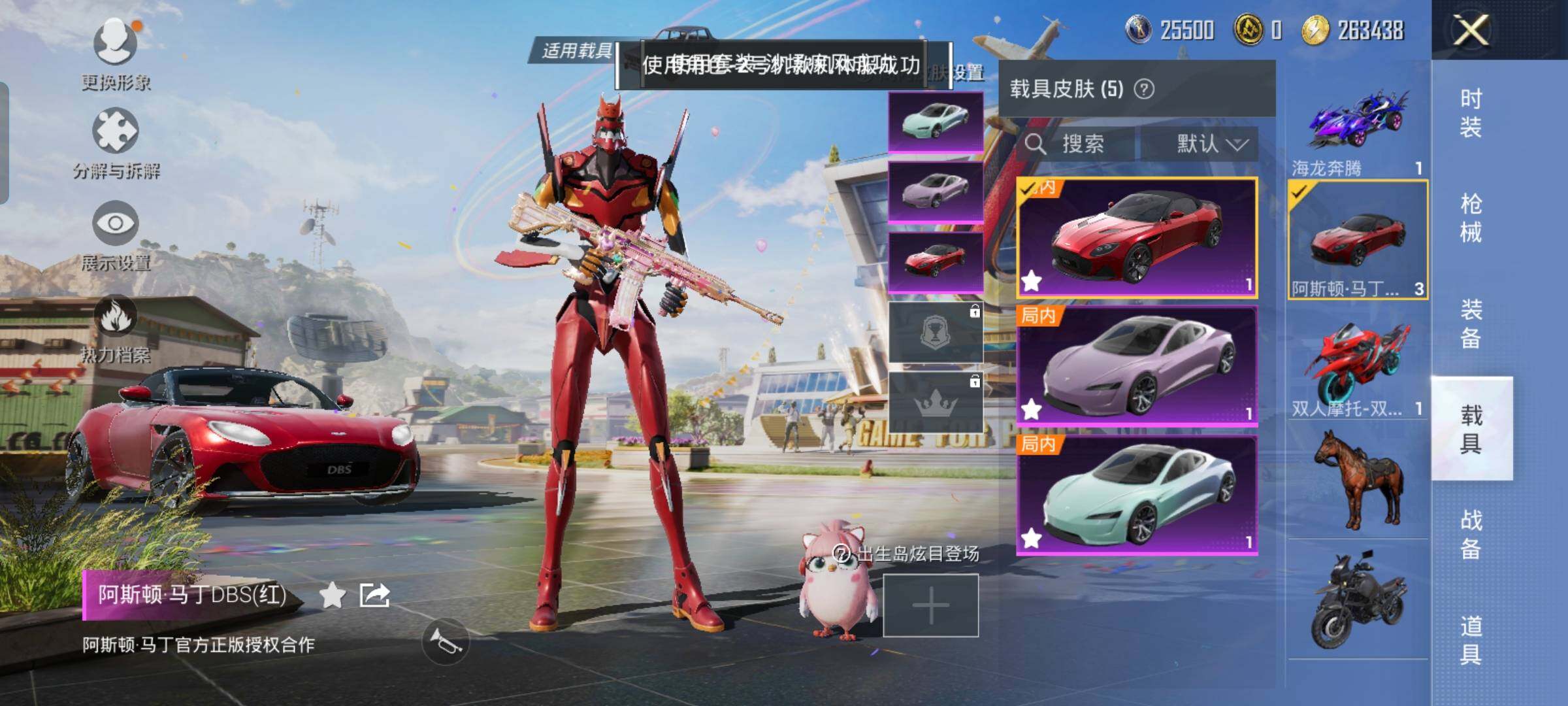 HPYXS3285430和平精英账号详情图34 HPYXS3285430和平精英账号详情图34
