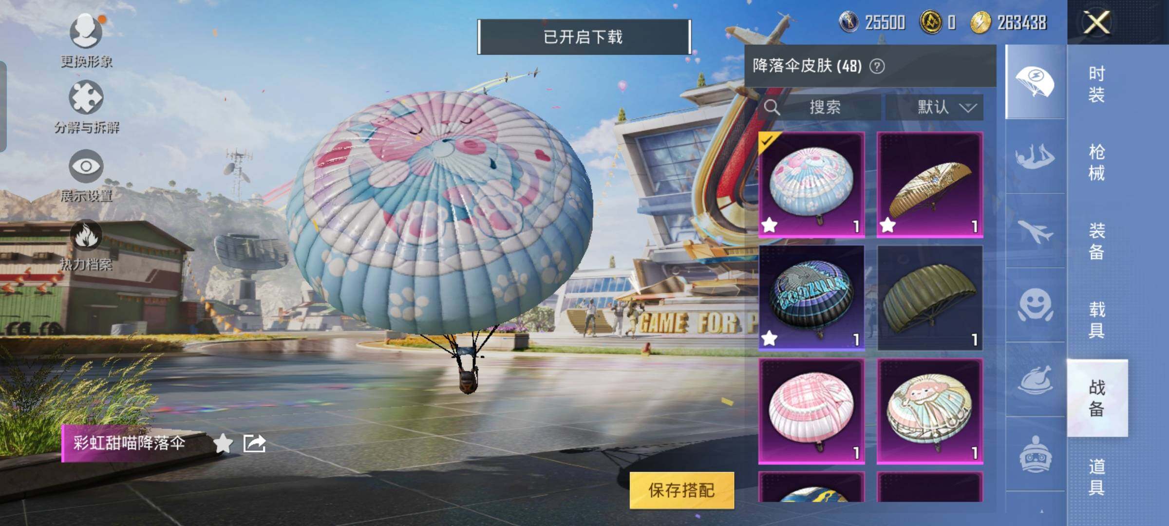HPYXS3285430和平精英账号详情图36 HPYXS3285430和平精英账号详情图36
