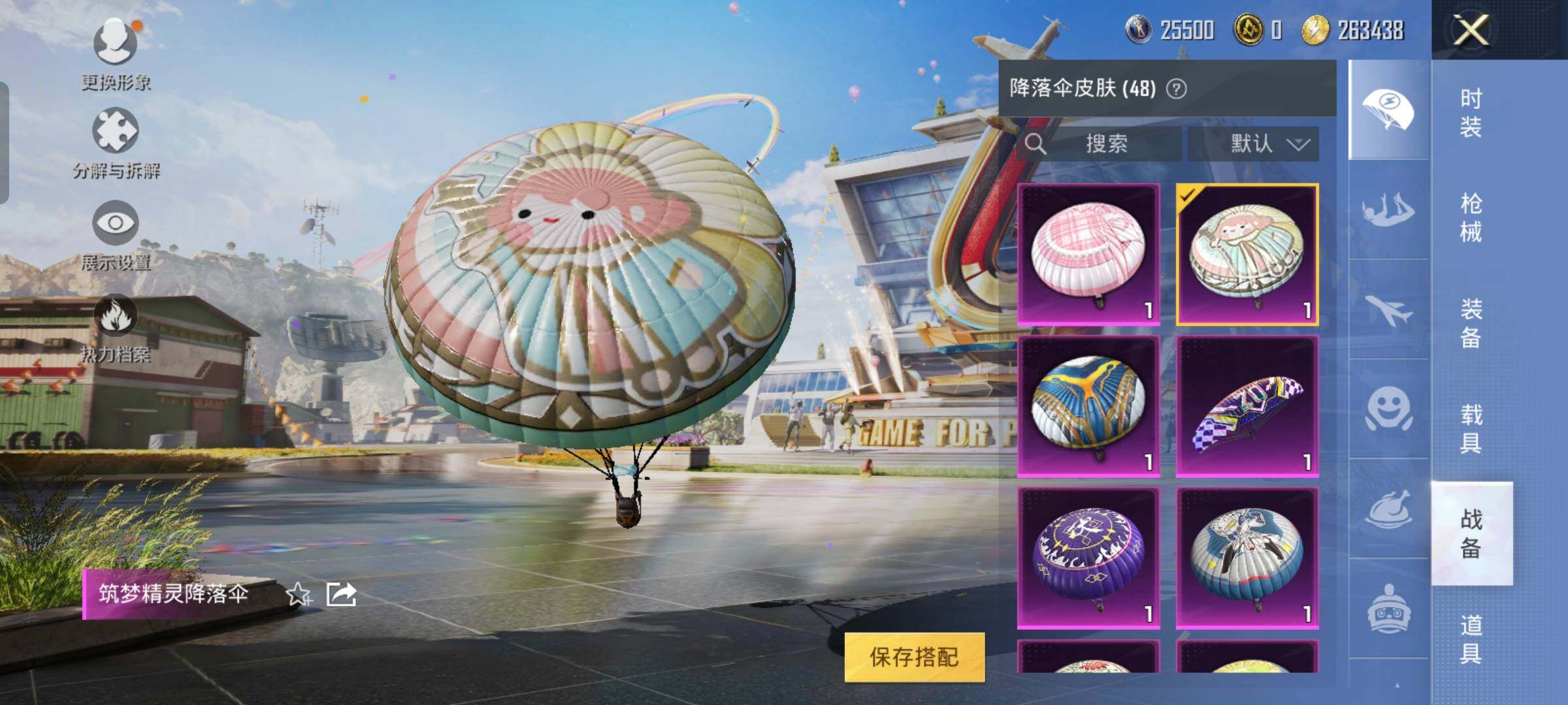 HPYXS3285430和平精英账号详情图37 HPYXS3285430和平精英账号详情图37