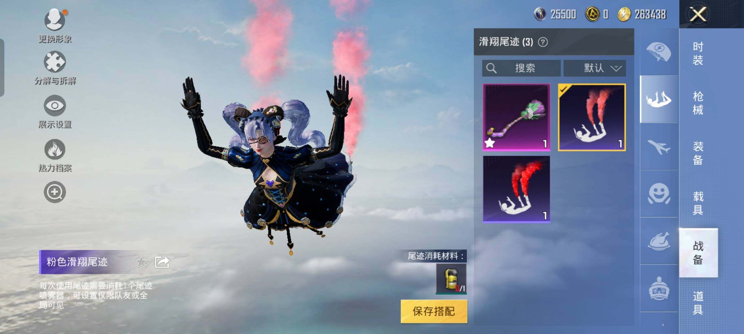 HPYXS3285430和平精英账号详情图39 HPYXS3285430和平精英账号详情图39