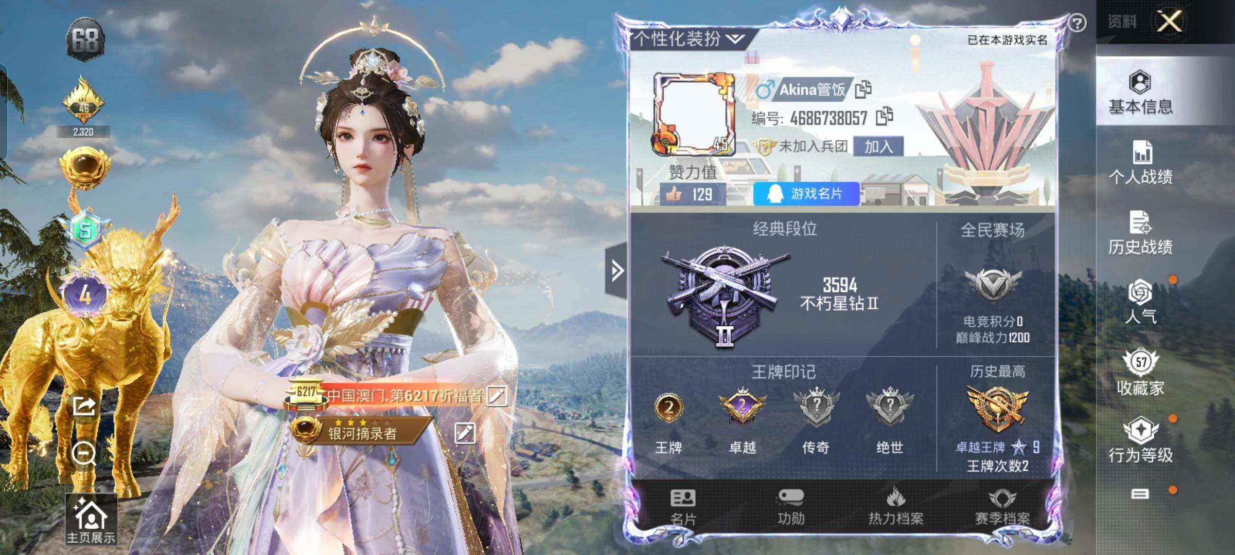HPYXS3284502和平精英账号详情图2 HPYXS3284502和平精英账号详情图2