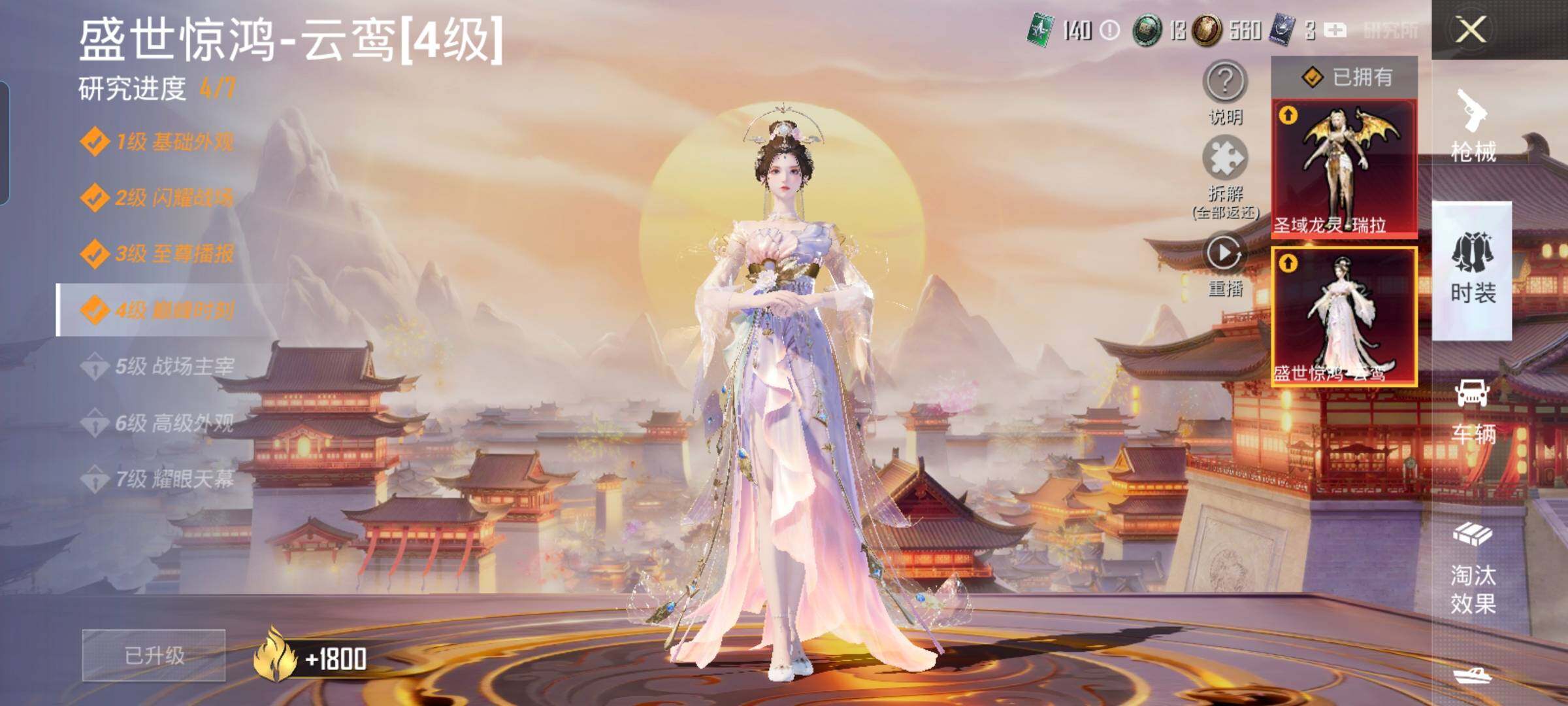 HPYXS3284502和平精英账号详情图5 HPYXS3284502和平精英账号详情图5