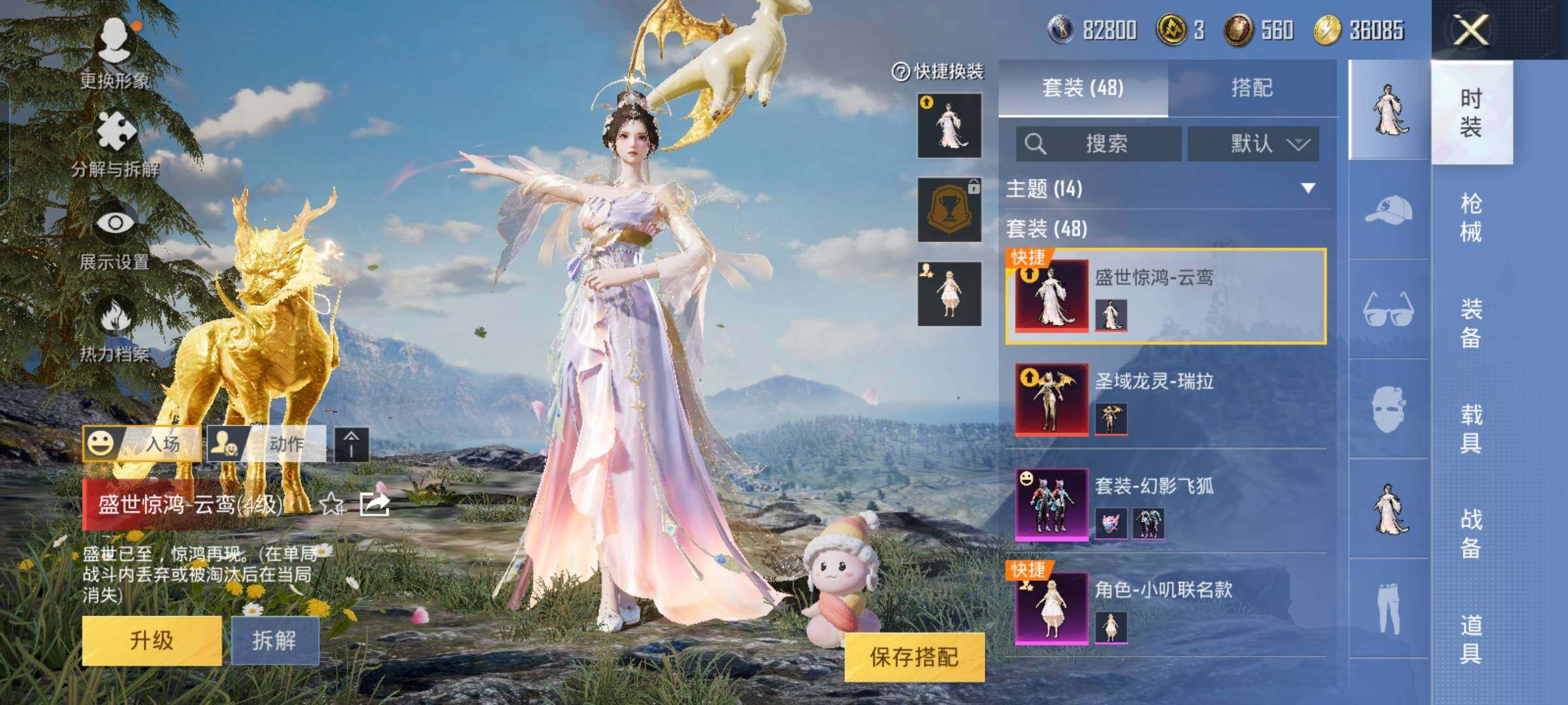 HPYXS3284502和平精英账号详情图6 HPYXS3284502和平精英账号详情图6