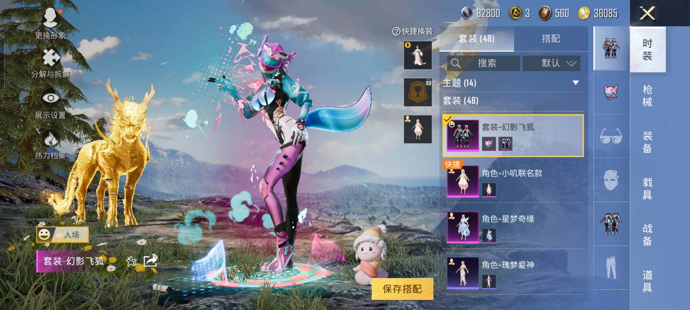 HPYXS3284502和平精英账号详情图7 HPYXS3284502和平精英账号详情图7