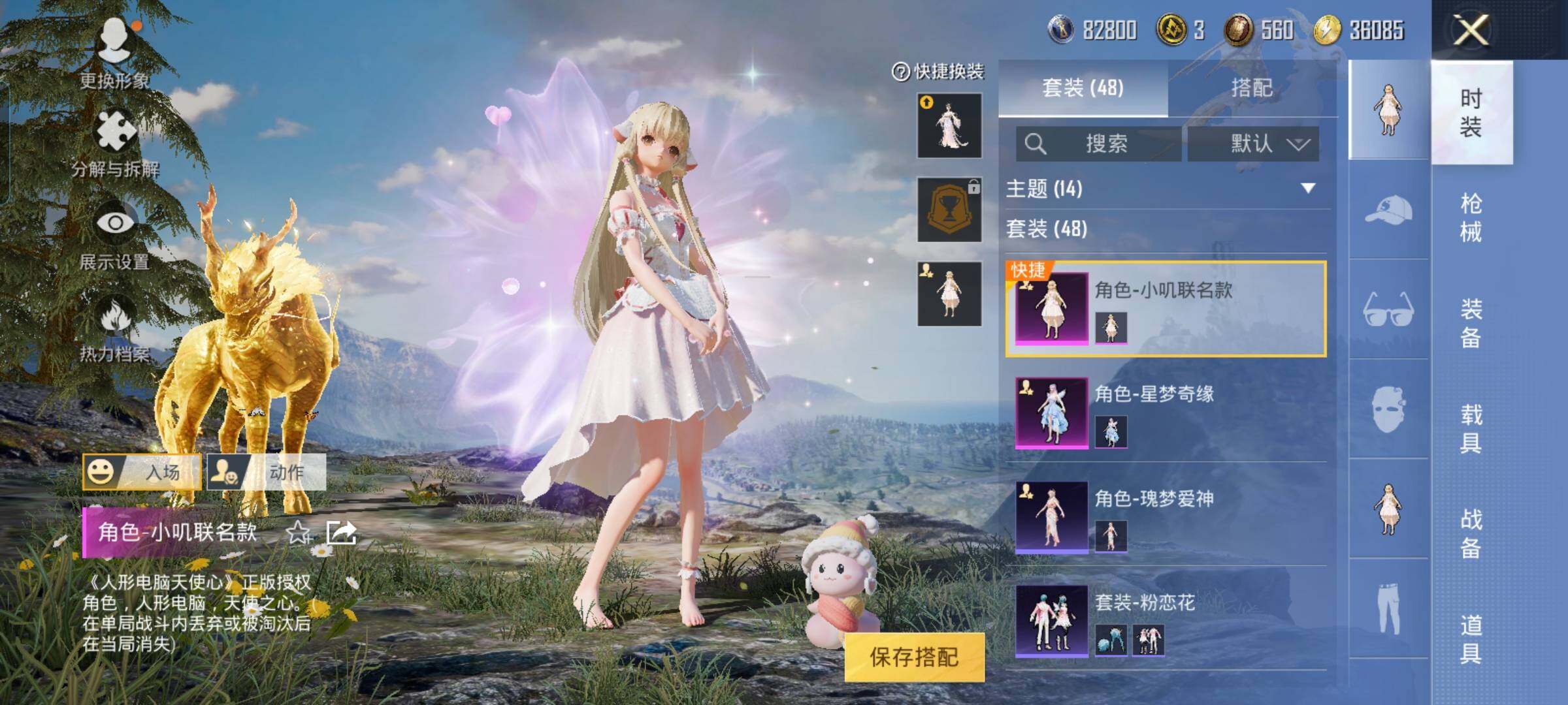 HPYXS3284502和平精英账号详情图8 HPYXS3284502和平精英账号详情图8
