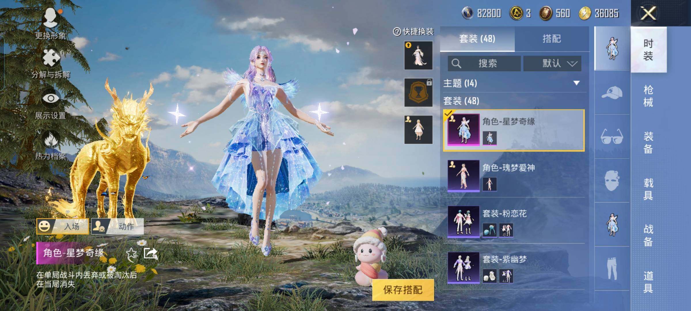 HPYXS3284502和平精英账号详情图9 HPYXS3284502和平精英账号详情图9