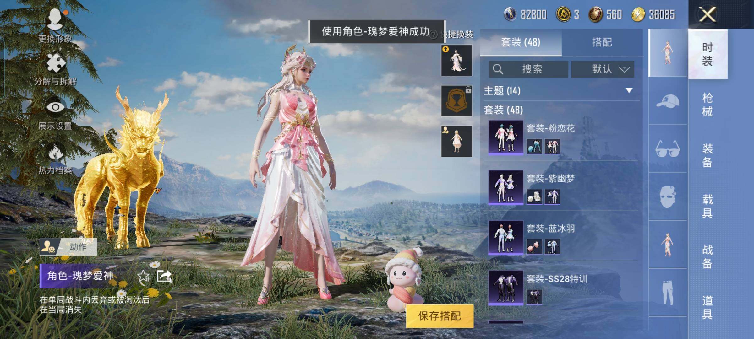 HPYXS3284502和平精英账号详情图10 HPYXS3284502和平精英账号详情图10