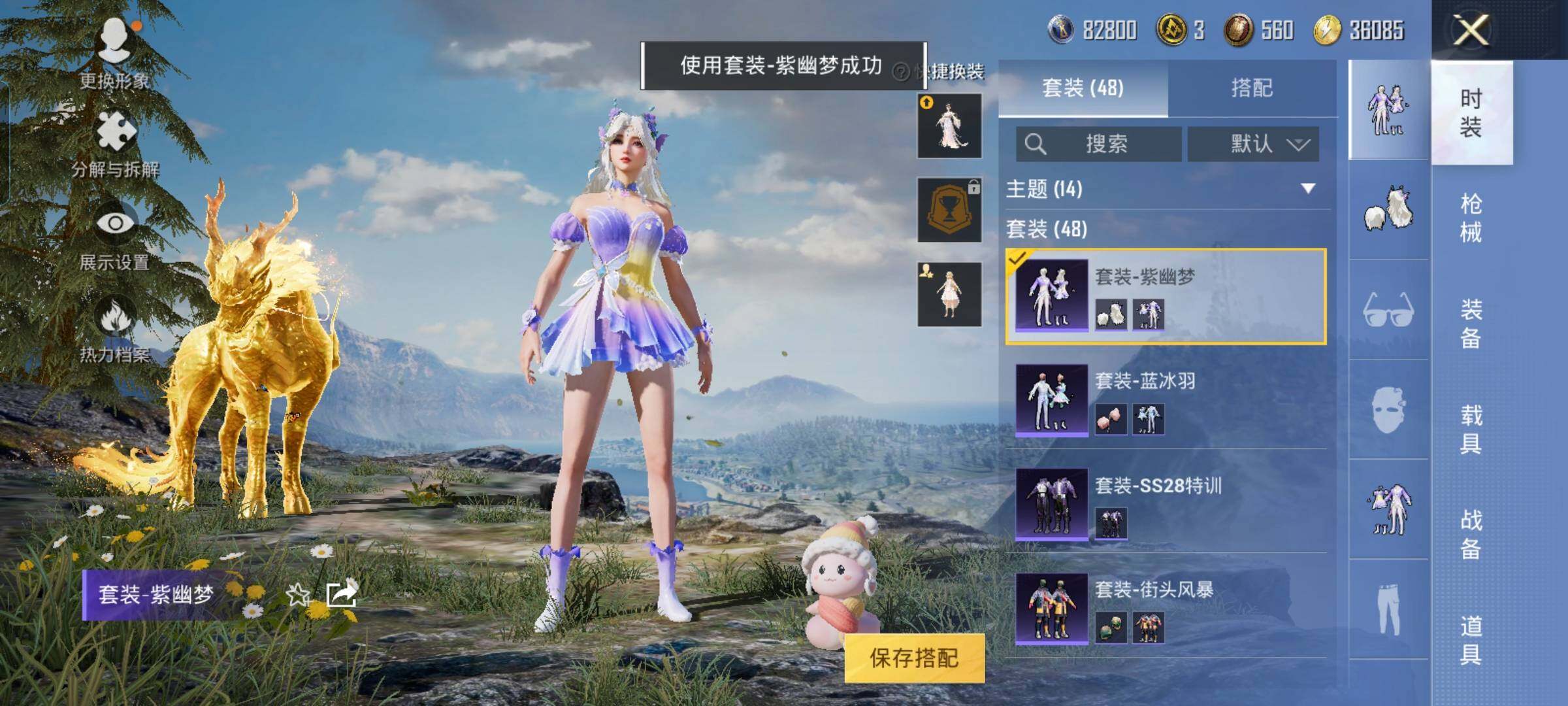 HPYXS3284502和平精英账号详情图11 HPYXS3284502和平精英账号详情图11