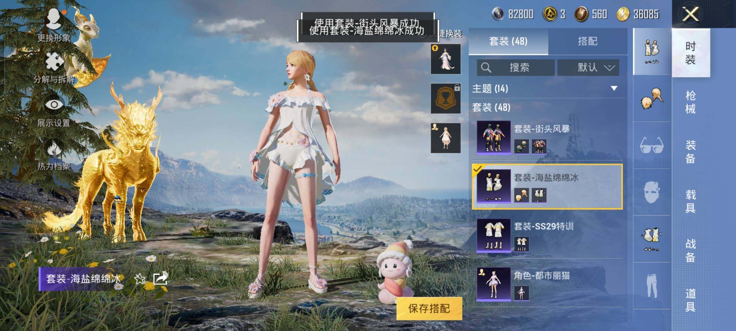 HPYXS3284502和平精英账号详情图12 HPYXS3284502和平精英账号详情图12