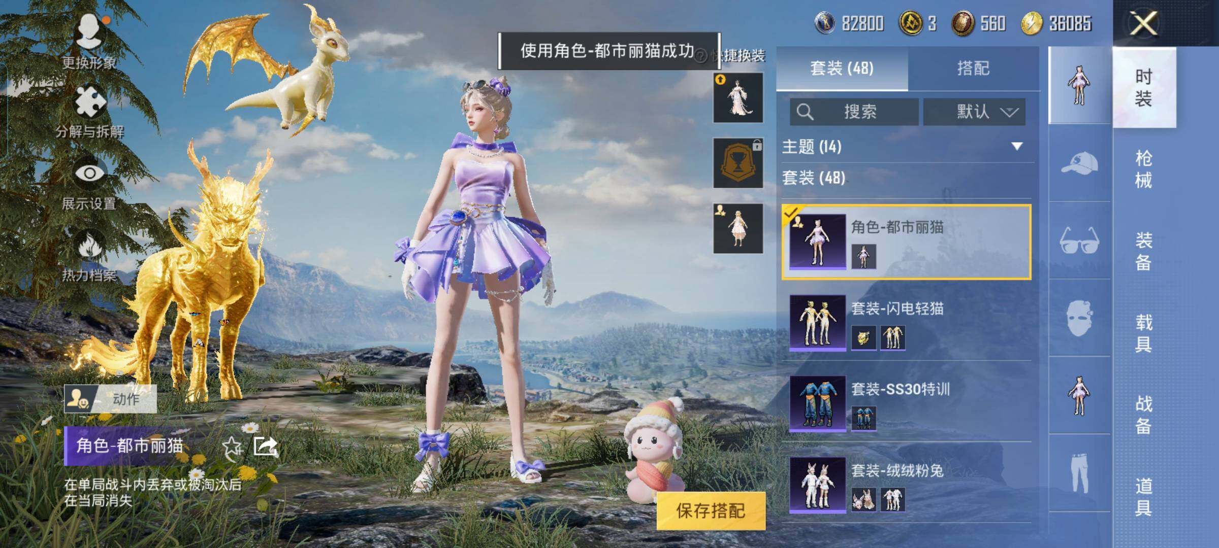 HPYXS3284502和平精英账号详情图13 HPYXS3284502和平精英账号详情图13