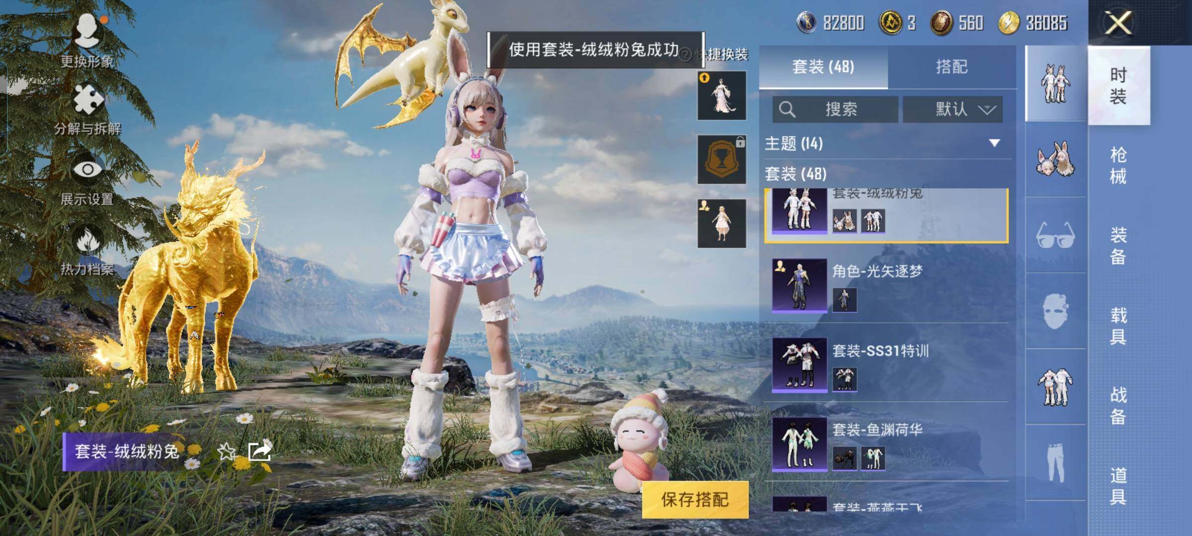 HPYXS3284502和平精英账号详情图14 HPYXS3284502和平精英账号详情图14