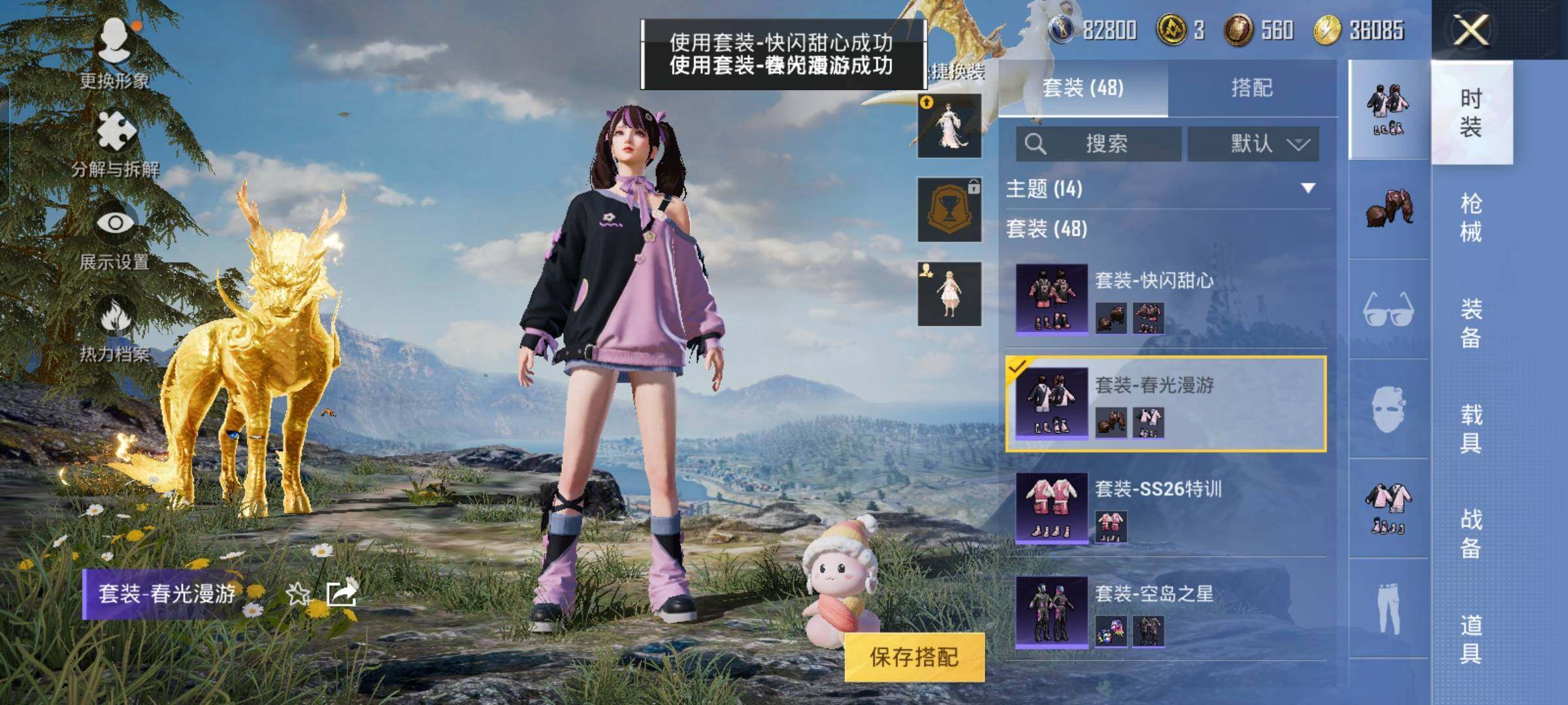 HPYXS3284502和平精英账号详情图15 HPYXS3284502和平精英账号详情图15
