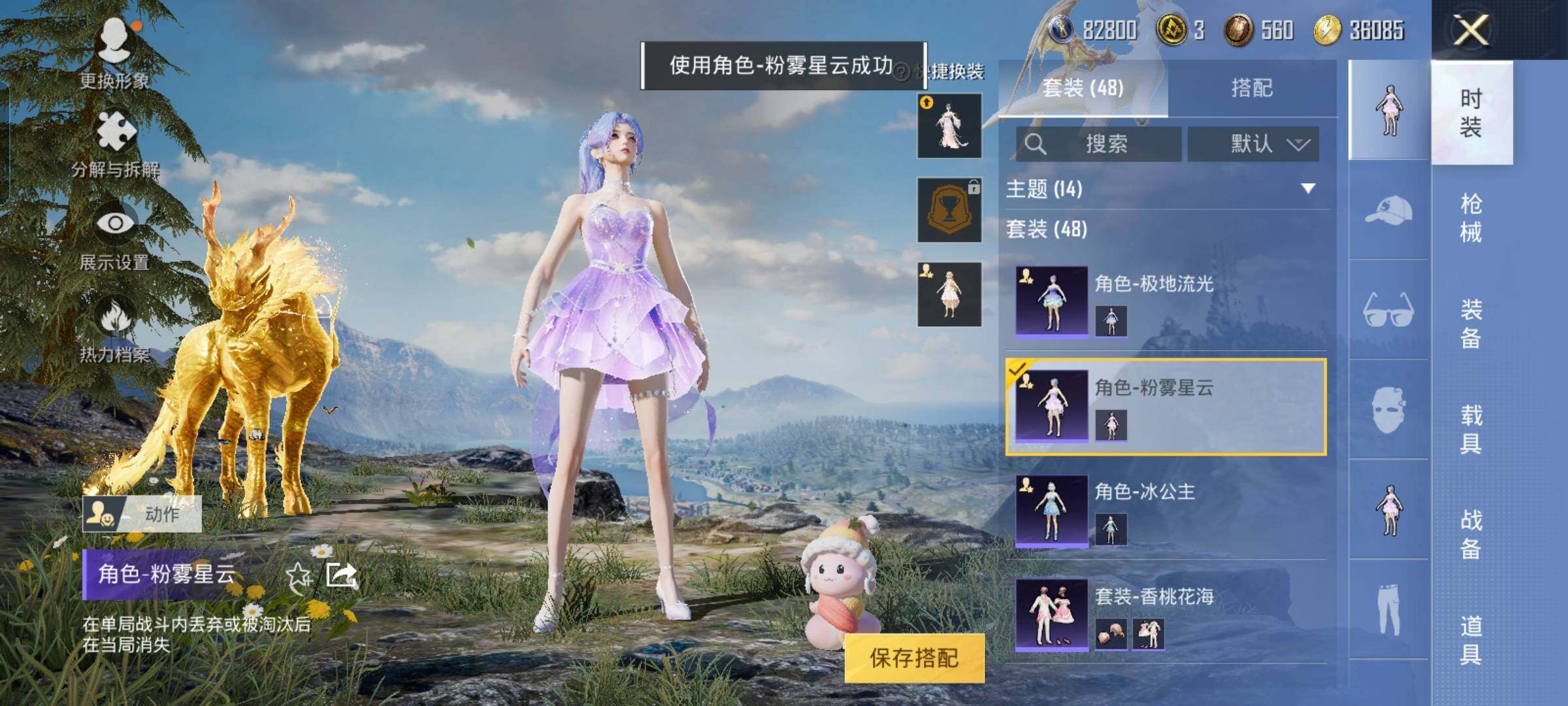 HPYXS3284502和平精英账号详情图16 HPYXS3284502和平精英账号详情图16