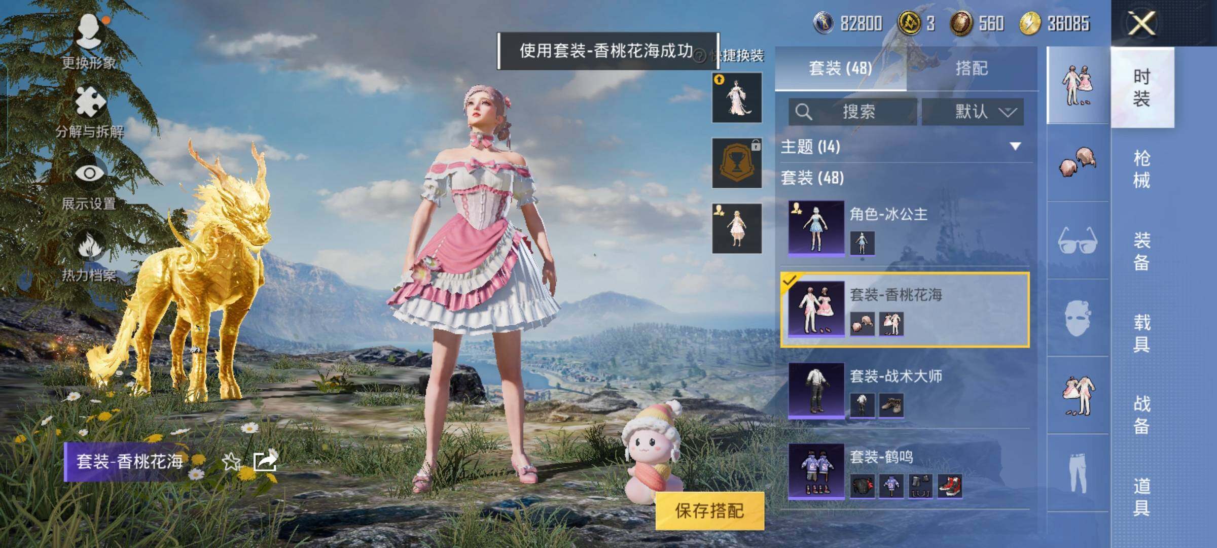 HPYXS3284502和平精英账号详情图17 HPYXS3284502和平精英账号详情图17