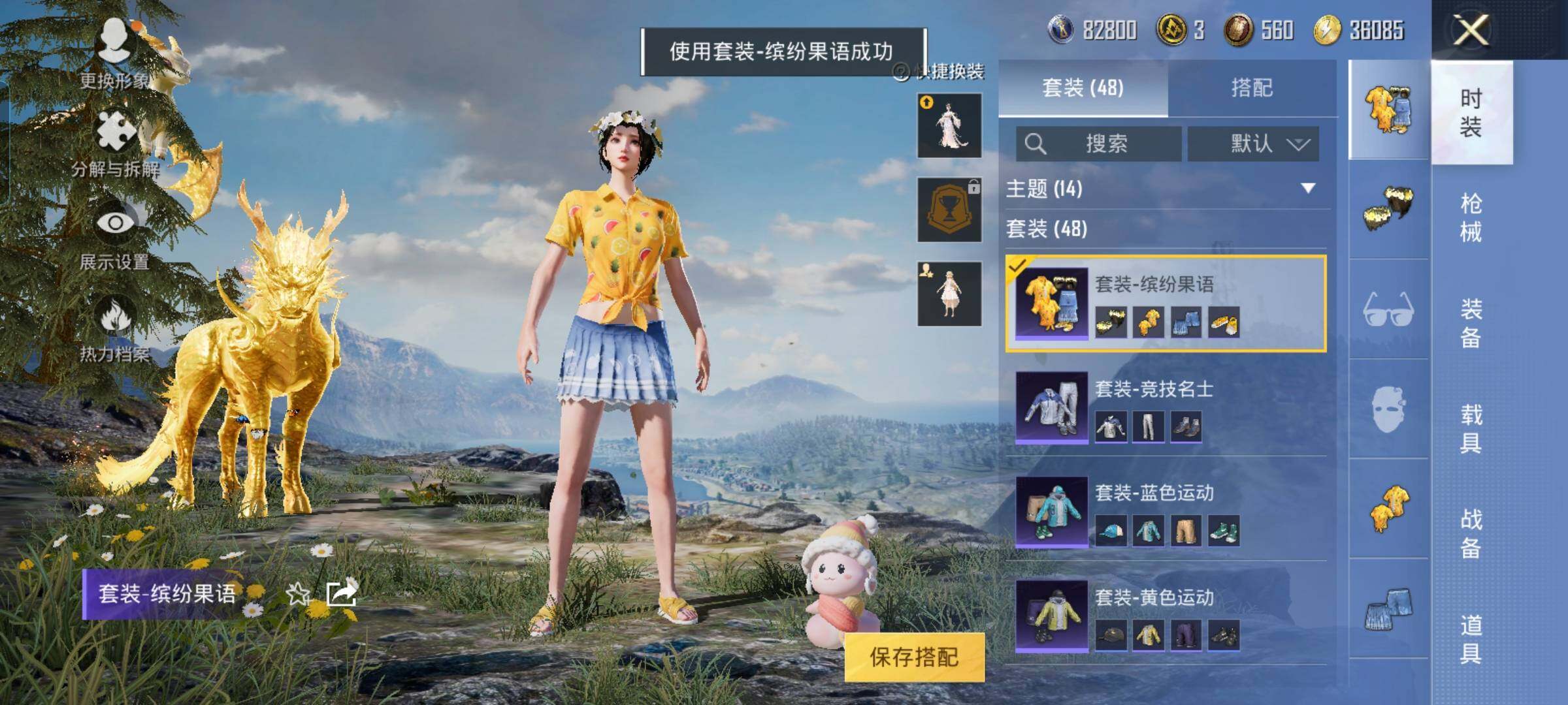 HPYXS3284502和平精英账号详情图18 HPYXS3284502和平精英账号详情图18
