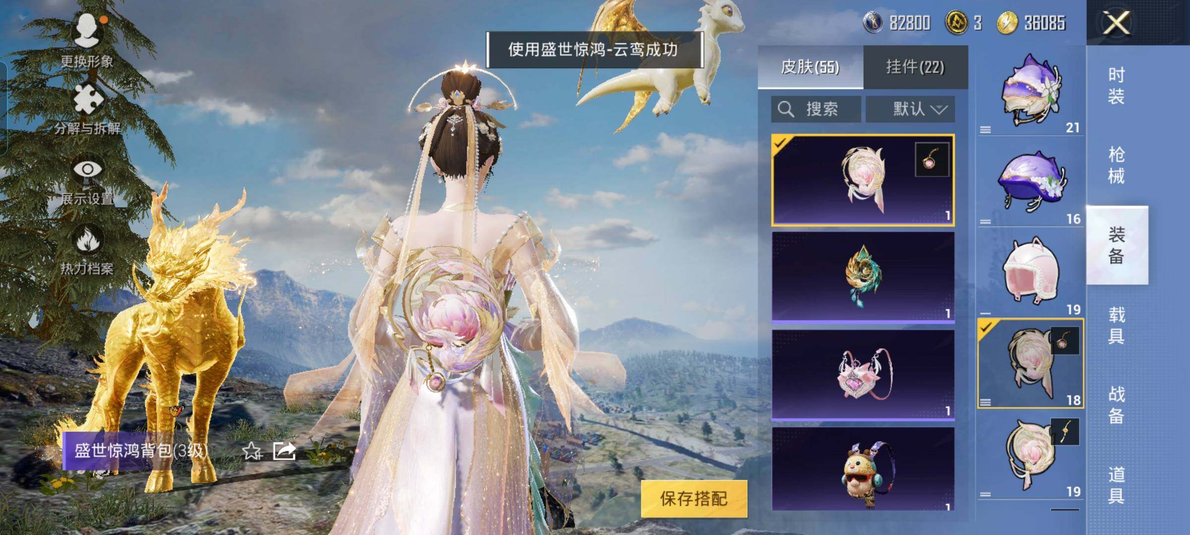HPYXS3284502和平精英账号详情图20 HPYXS3284502和平精英账号详情图20