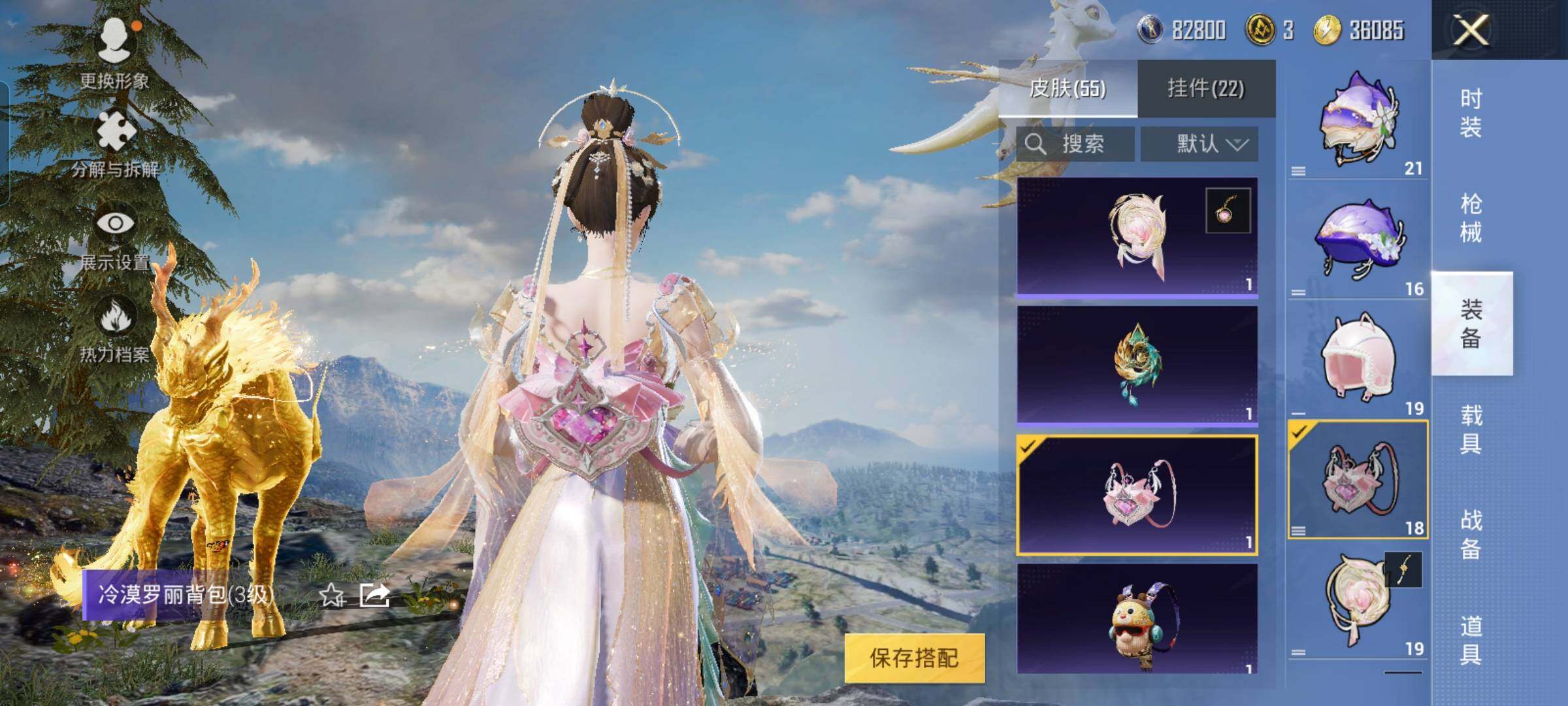 HPYXS3284502和平精英账号详情图21 HPYXS3284502和平精英账号详情图21