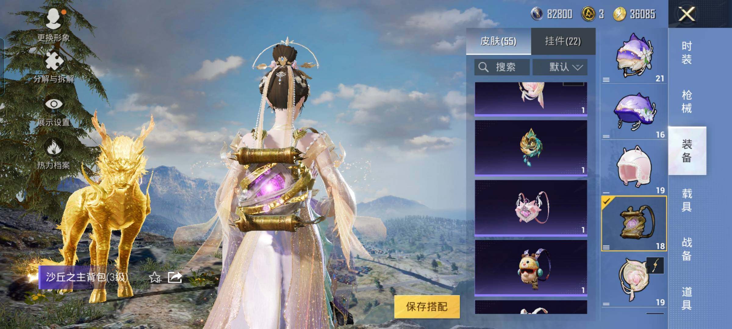 HPYXS3284502和平精英账号详情图23 HPYXS3284502和平精英账号详情图23