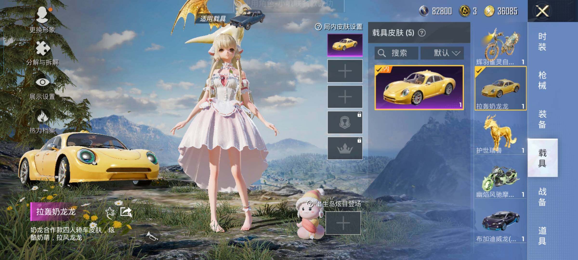 HPYXS3284502和平精英账号详情图25 HPYXS3284502和平精英账号详情图25