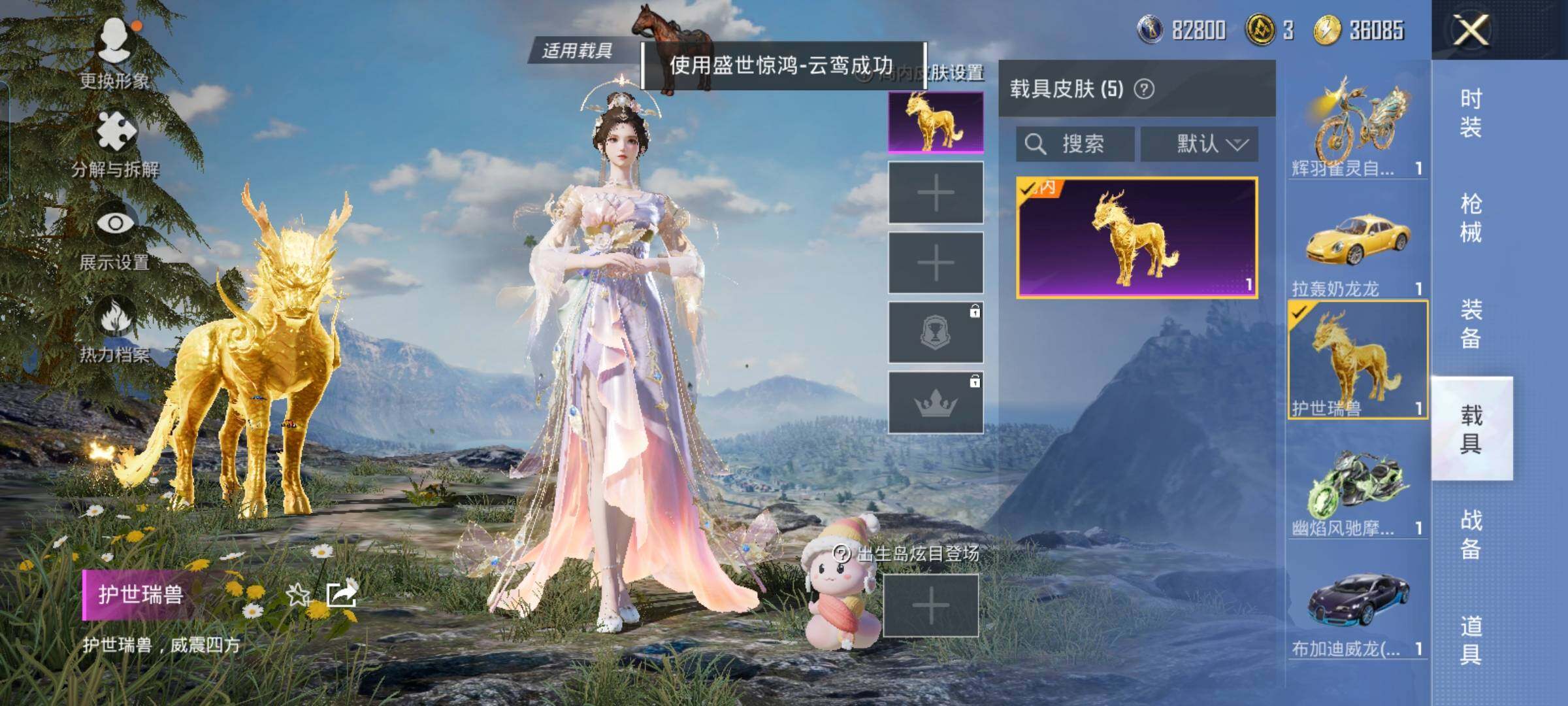 HPYXS3284502和平精英账号详情图27 HPYXS3284502和平精英账号详情图27