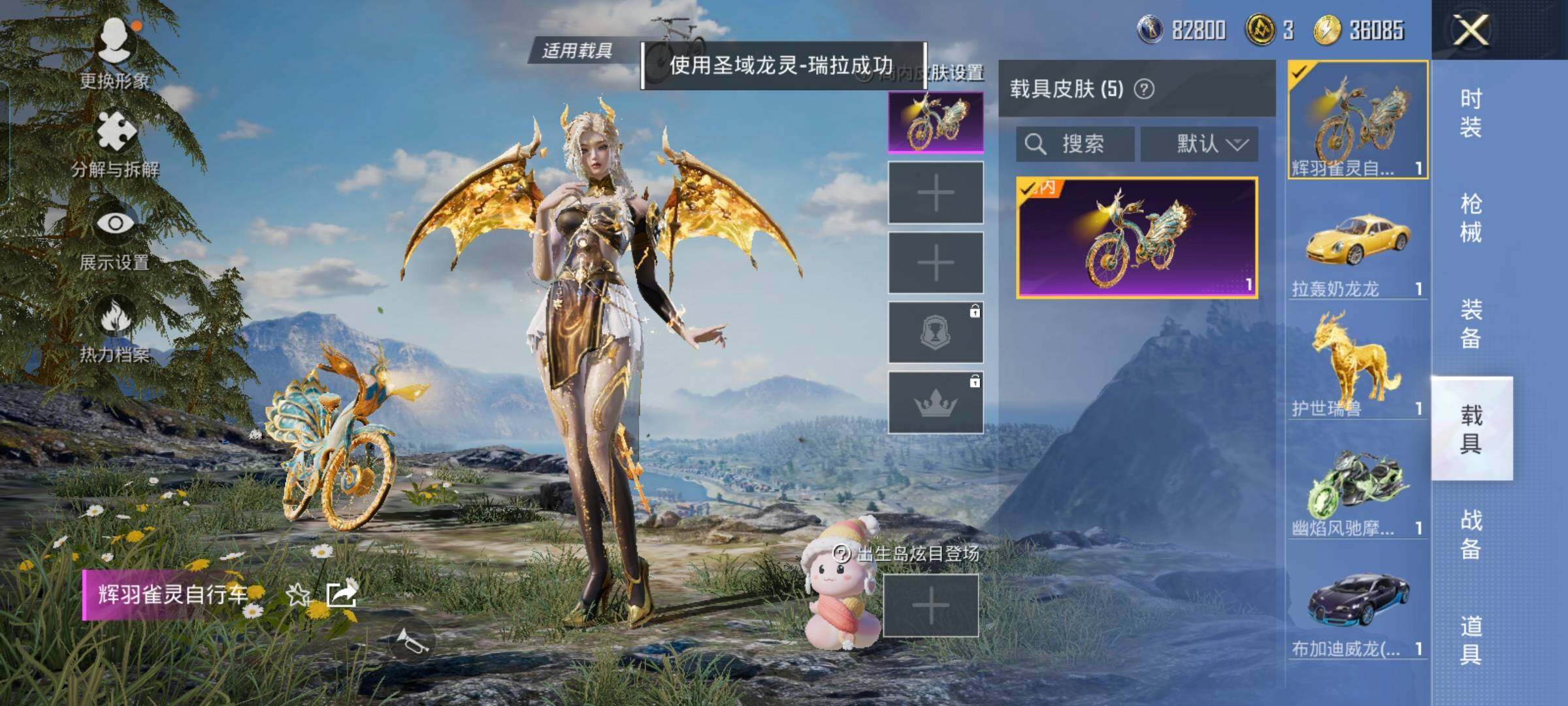 HPYXS3284502和平精英账号详情图28 HPYXS3284502和平精英账号详情图28
