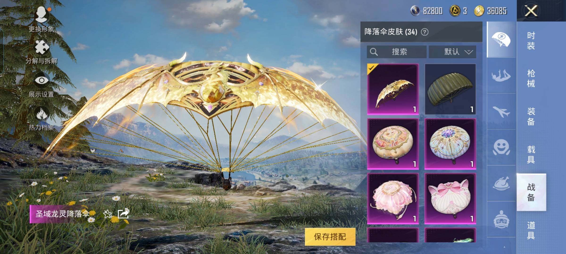 HPYXS3284502和平精英账号详情图29 HPYXS3284502和平精英账号详情图29