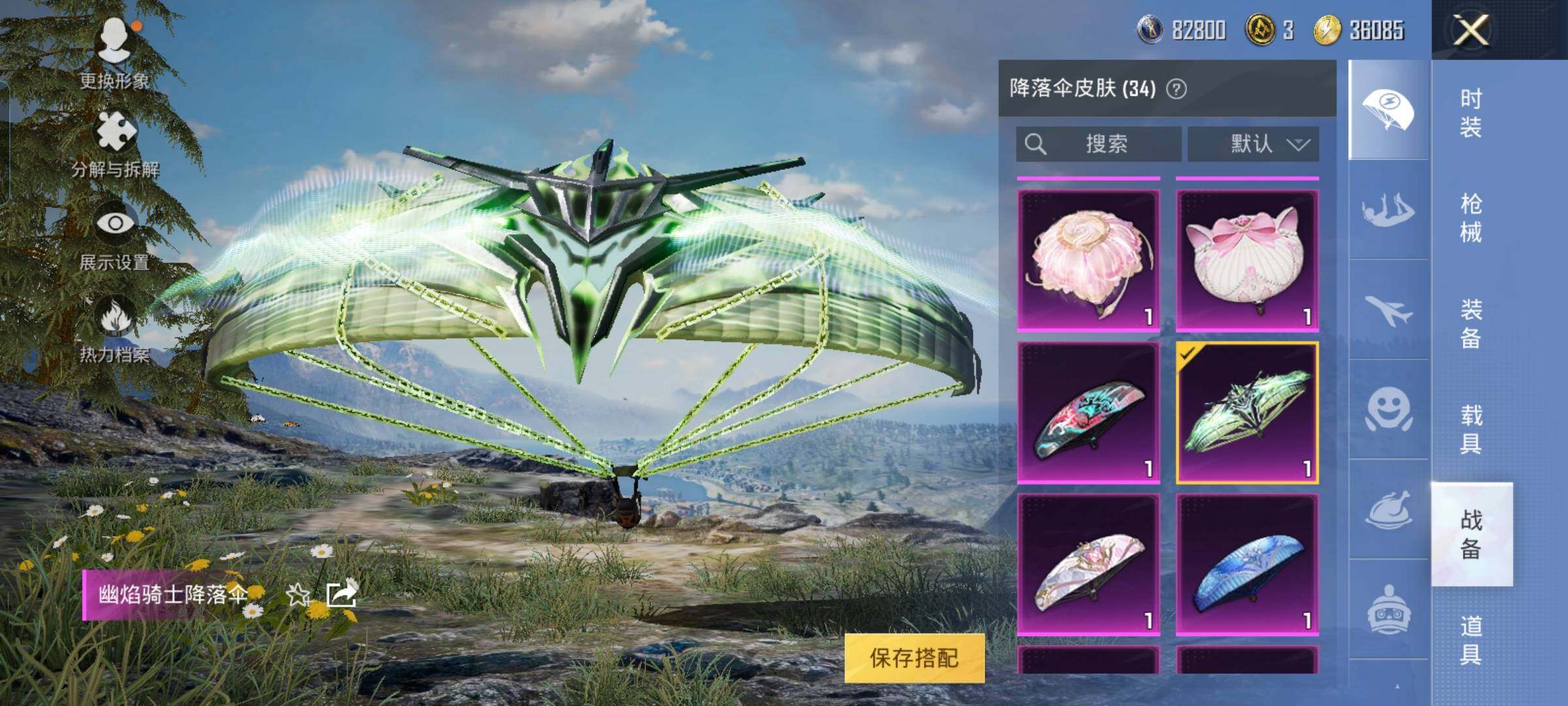 HPYXS3284502和平精英账号详情图30 HPYXS3284502和平精英账号详情图30