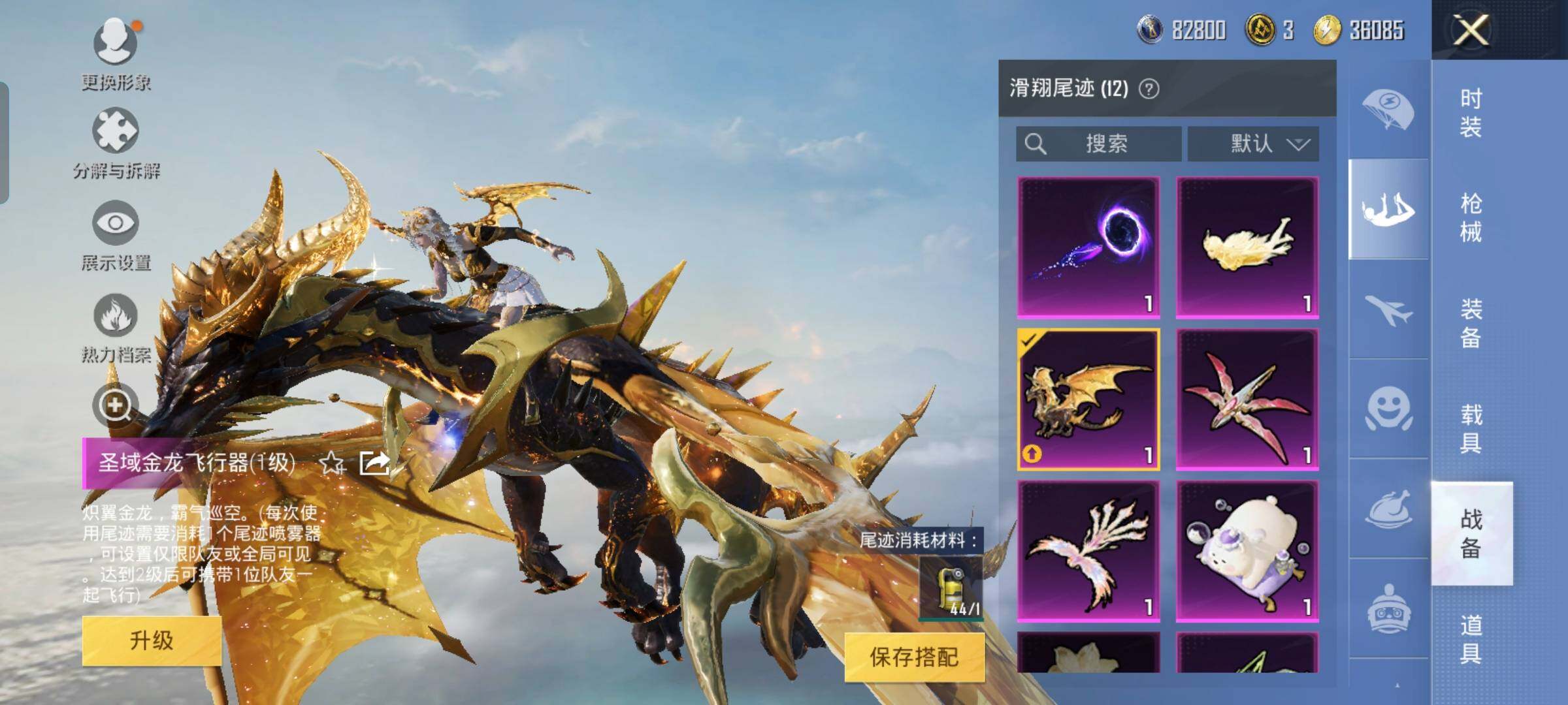 HPYXS3284502和平精英账号详情图32 HPYXS3284502和平精英账号详情图32