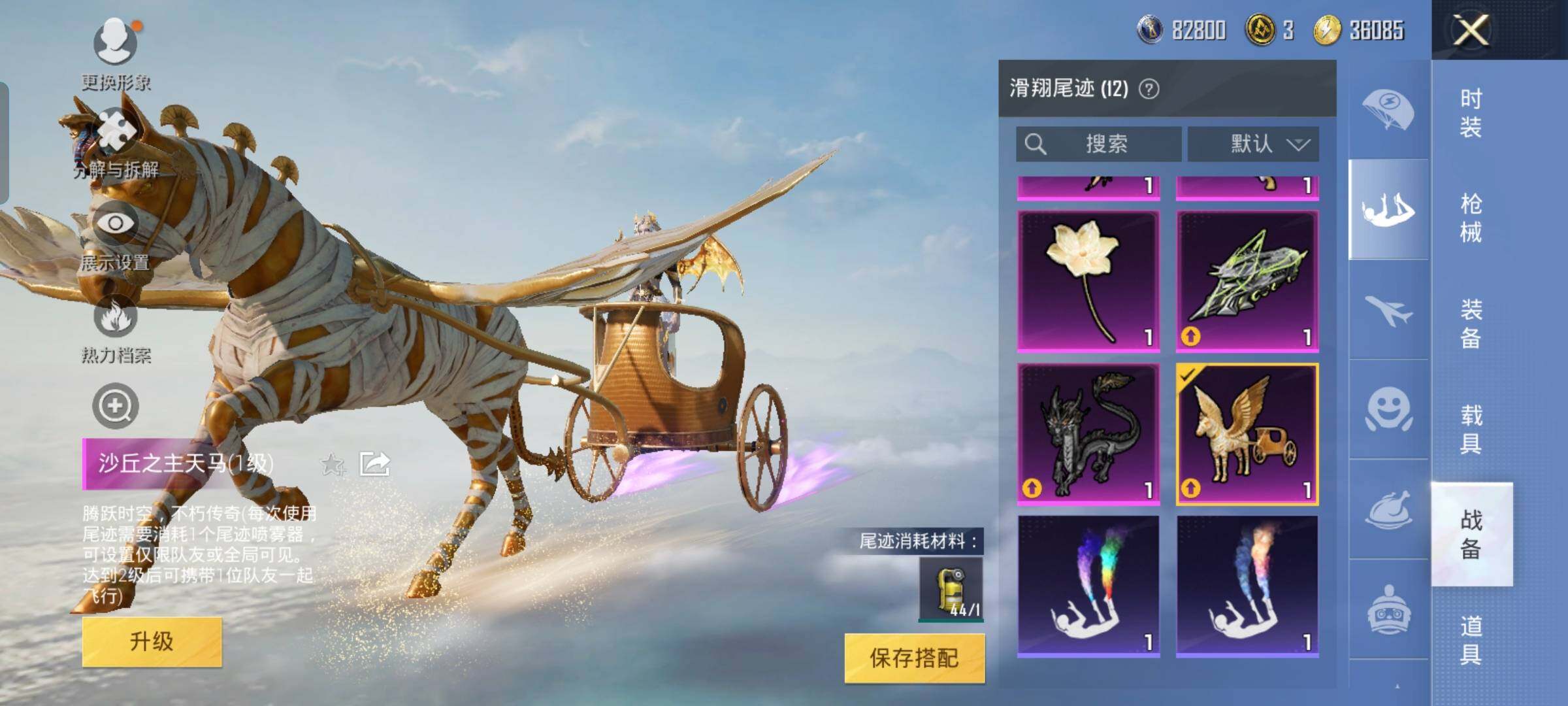 HPYXS3284502和平精英账号详情图33 HPYXS3284502和平精英账号详情图33