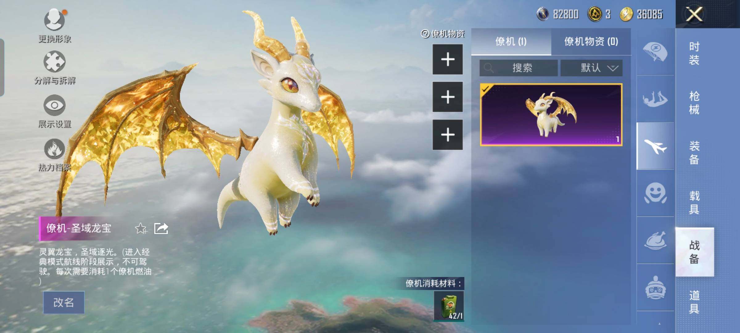 HPYXS3284502和平精英账号详情图34 HPYXS3284502和平精英账号详情图34